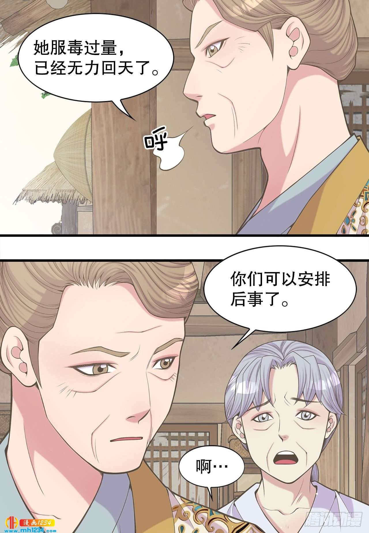 15.你要幸福(1/2)-第16话