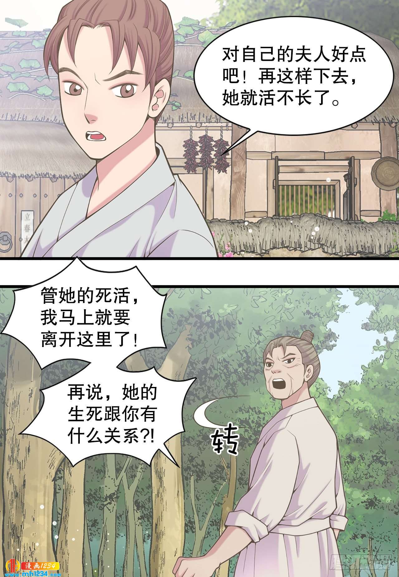 15.你要幸福(1/2)-第16话