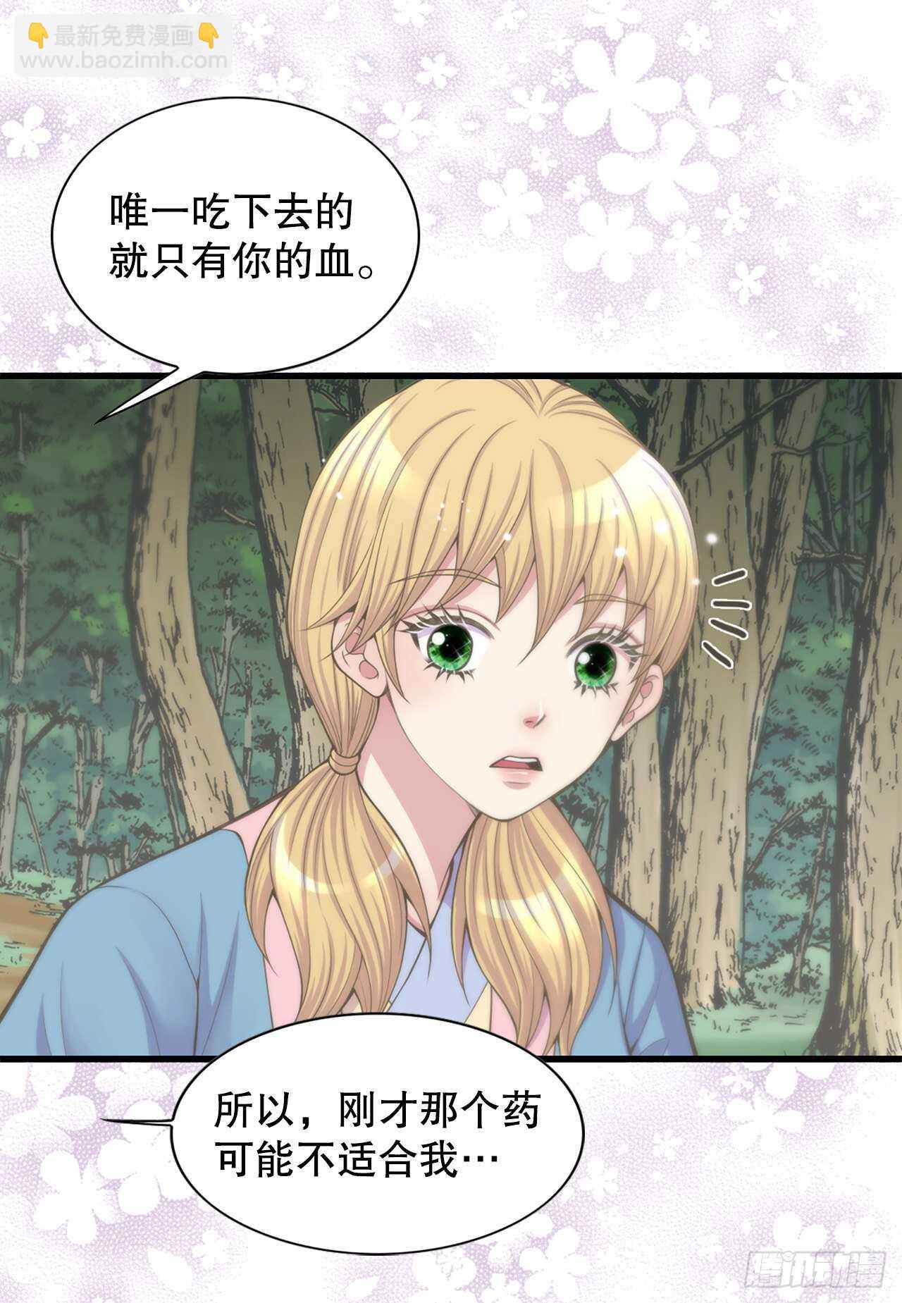 17.钺凌王(1/2)-第18话