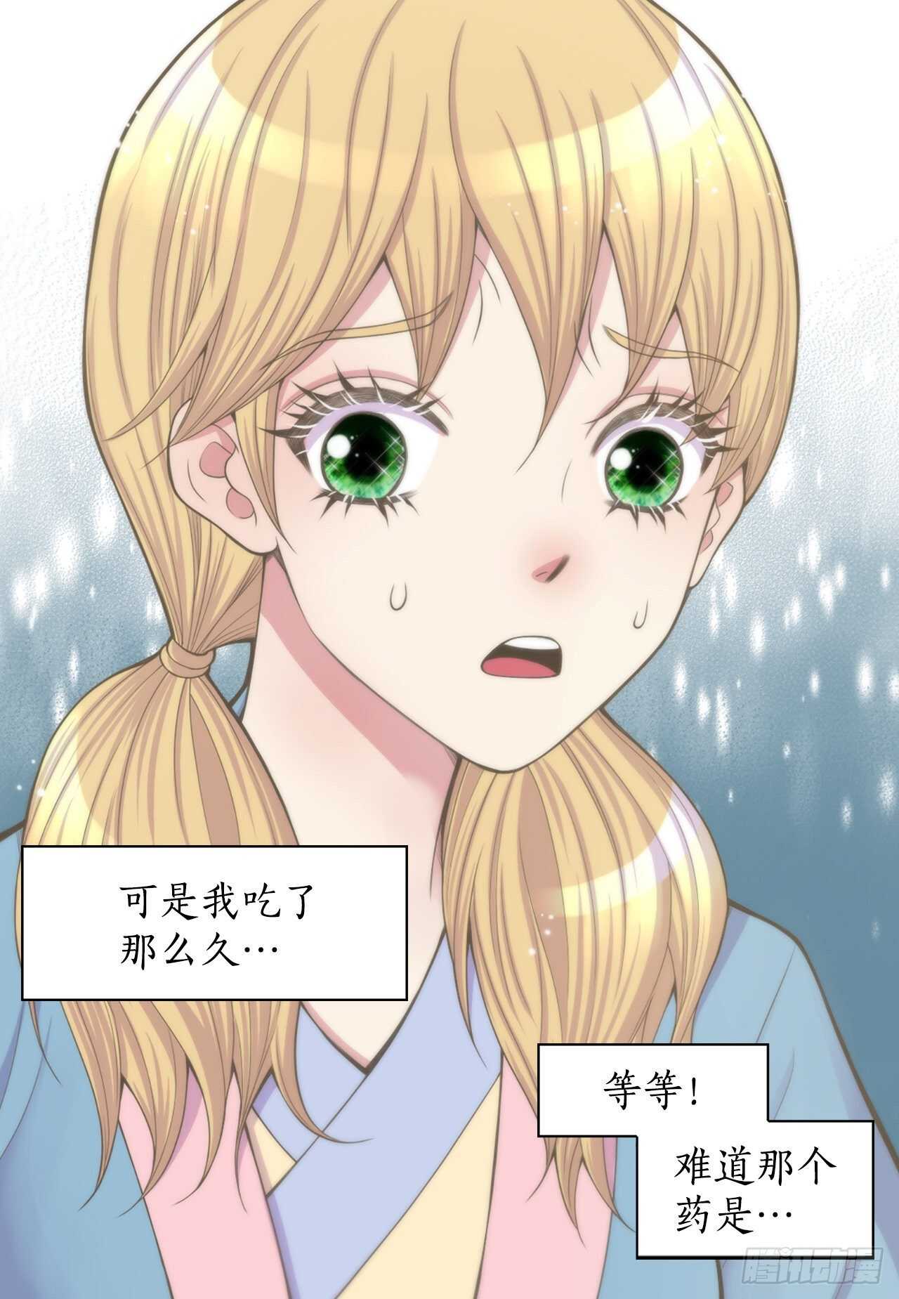 17.钺凌王(1/2)-第18话