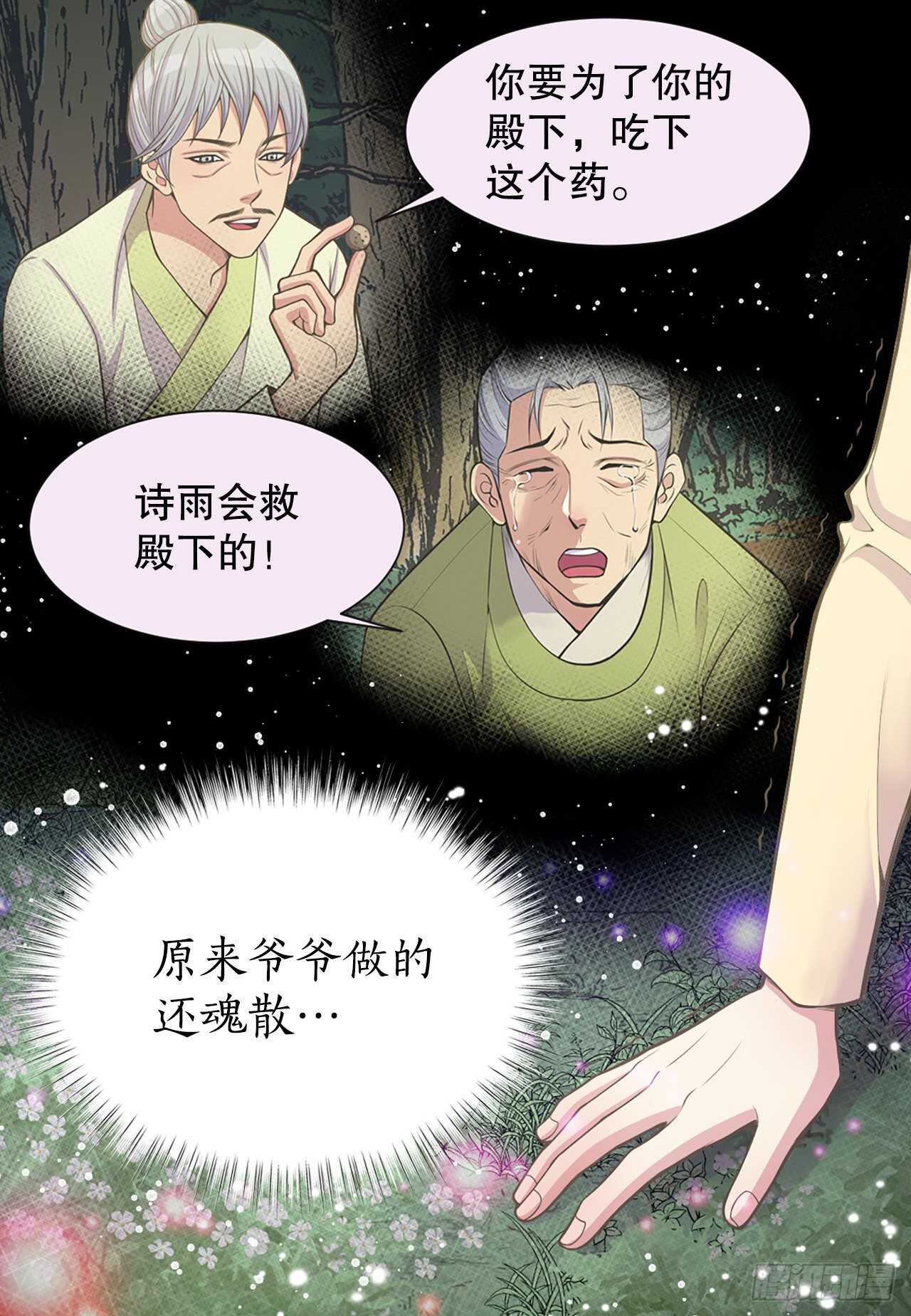 17.钺凌王(1/2)-第18话