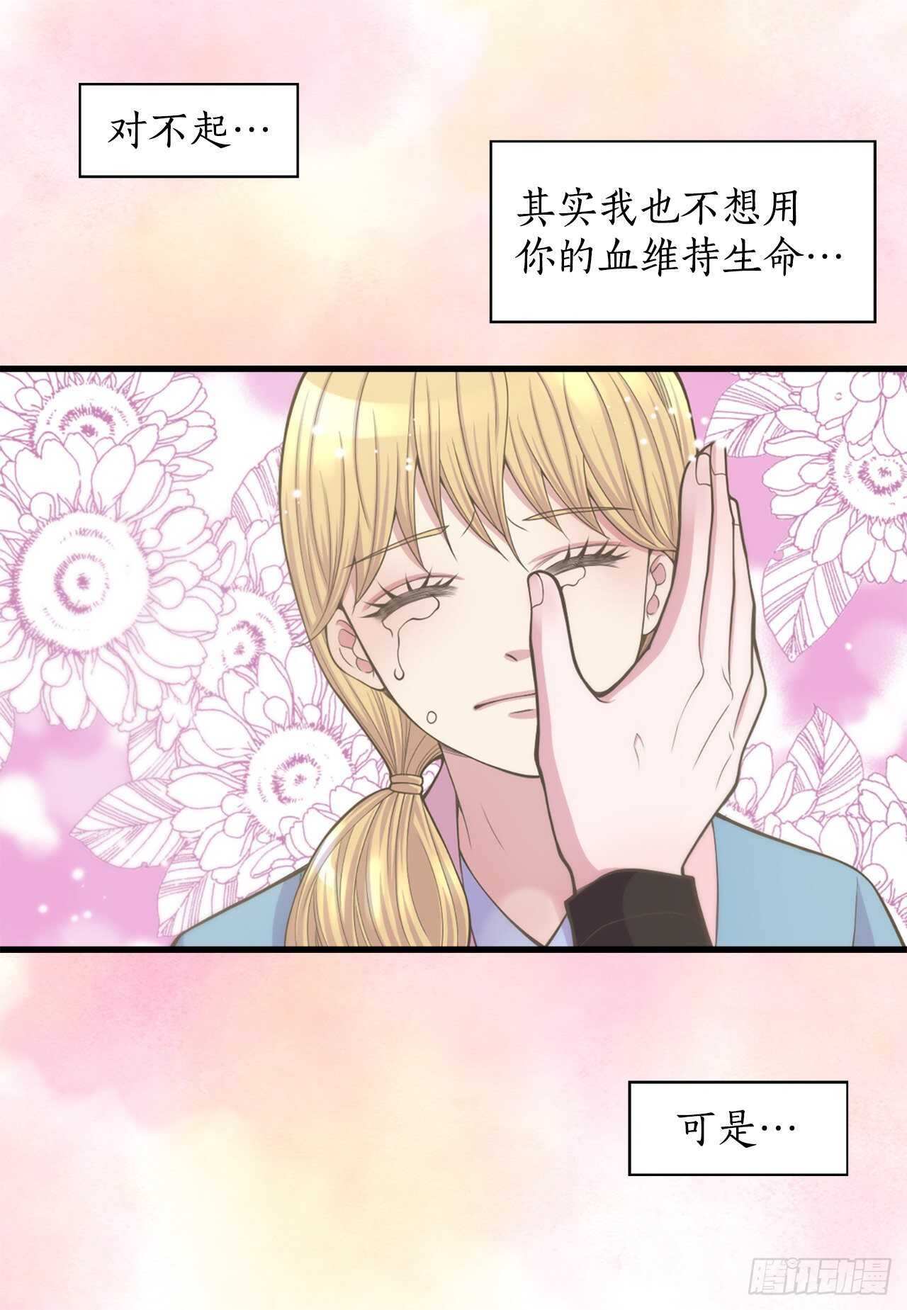 17.钺凌王(1/2)-第18话