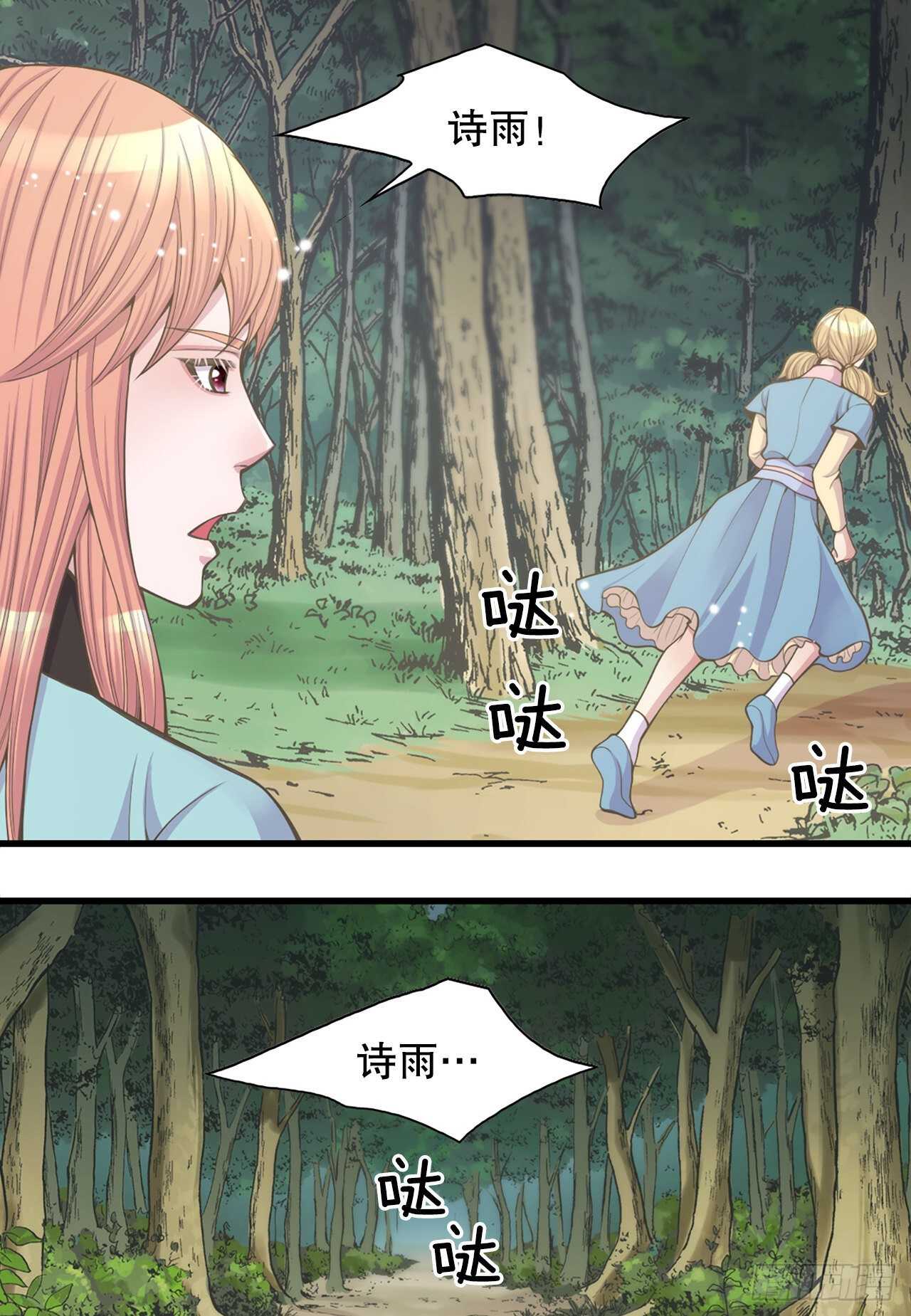 17.钺凌王(1/2)-第18话