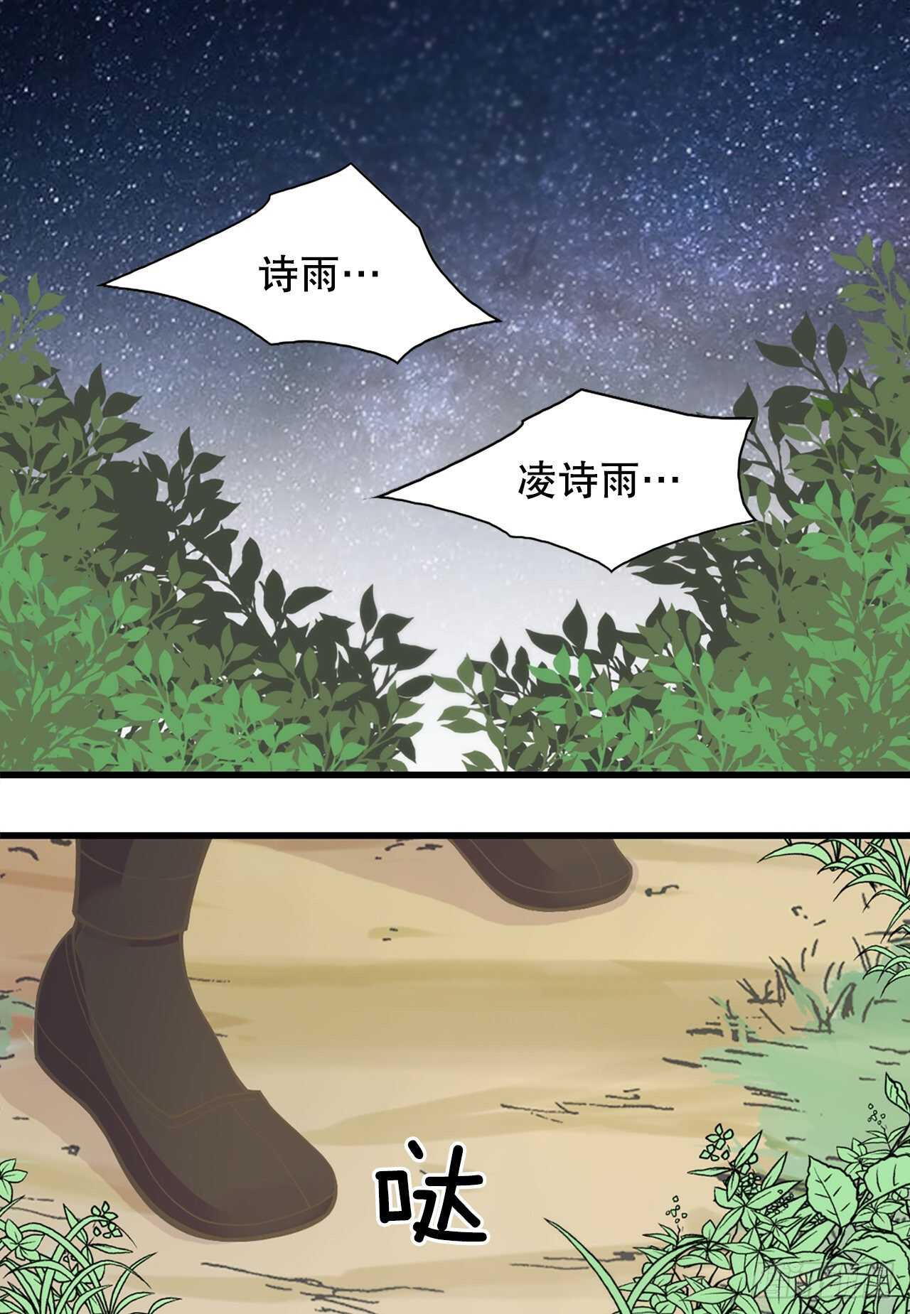 17.钺凌王(1/2)-第18话