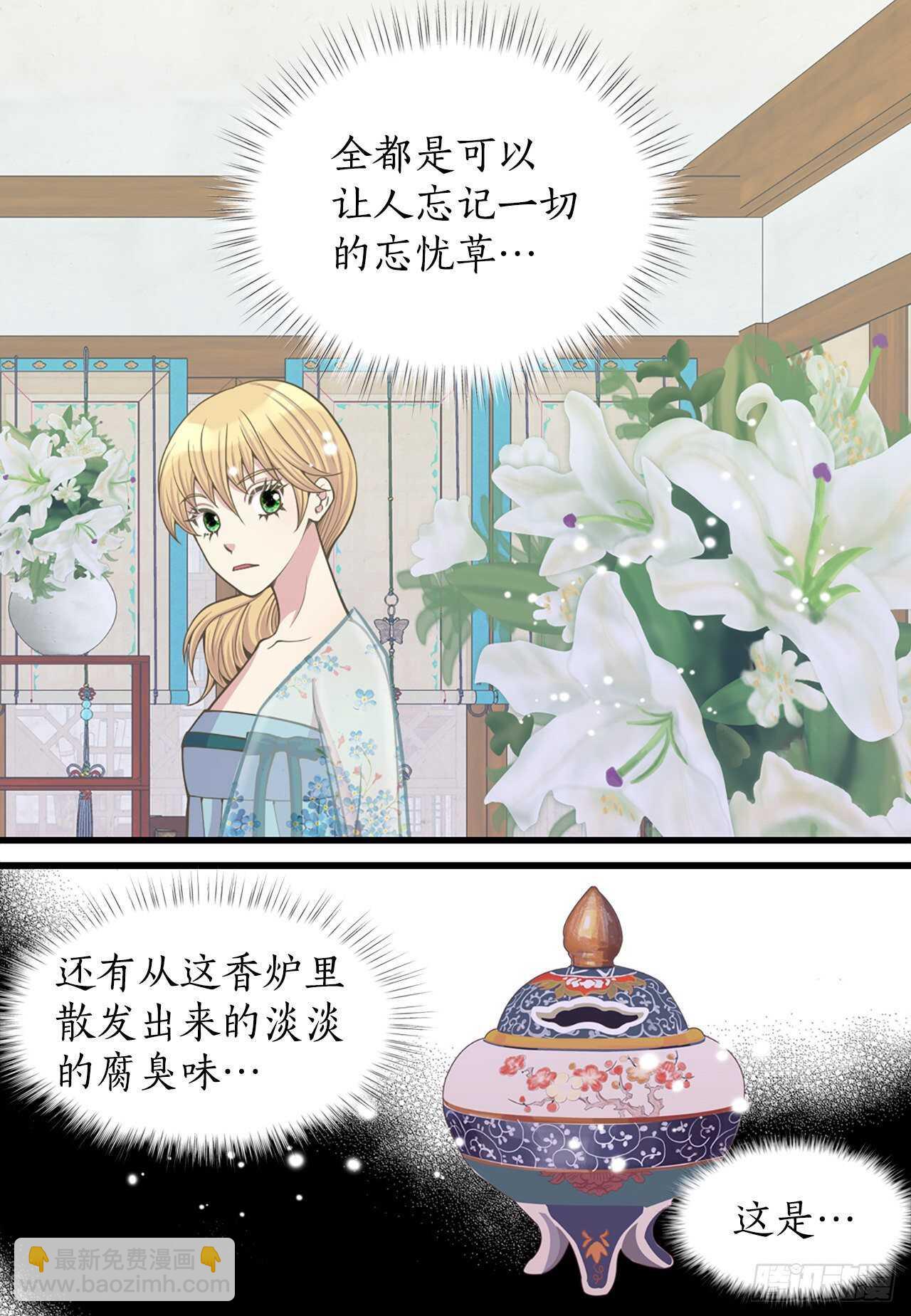 19.男扮女装(1/2)-第20话
