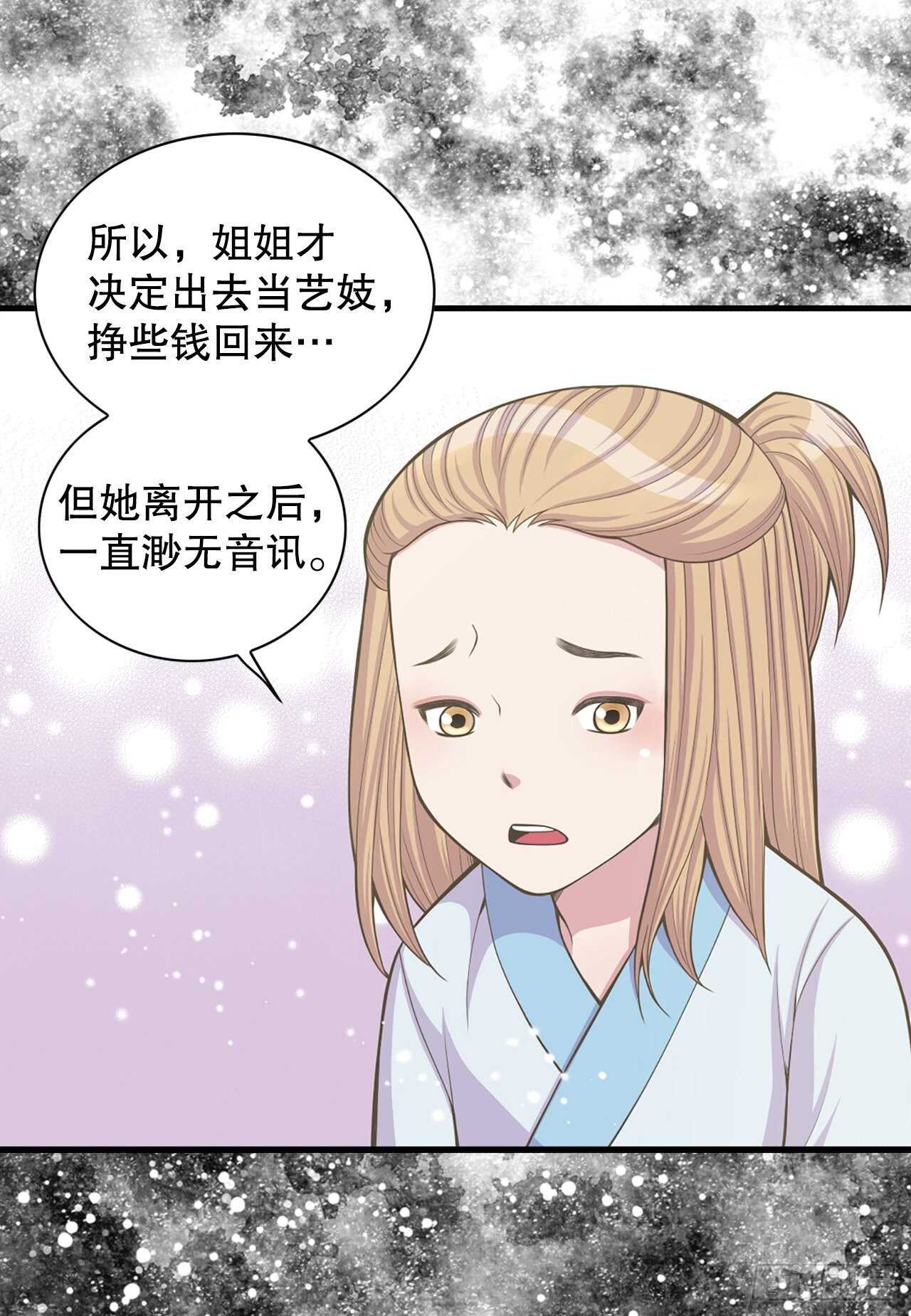 19.男扮女装(1/2)-第20话