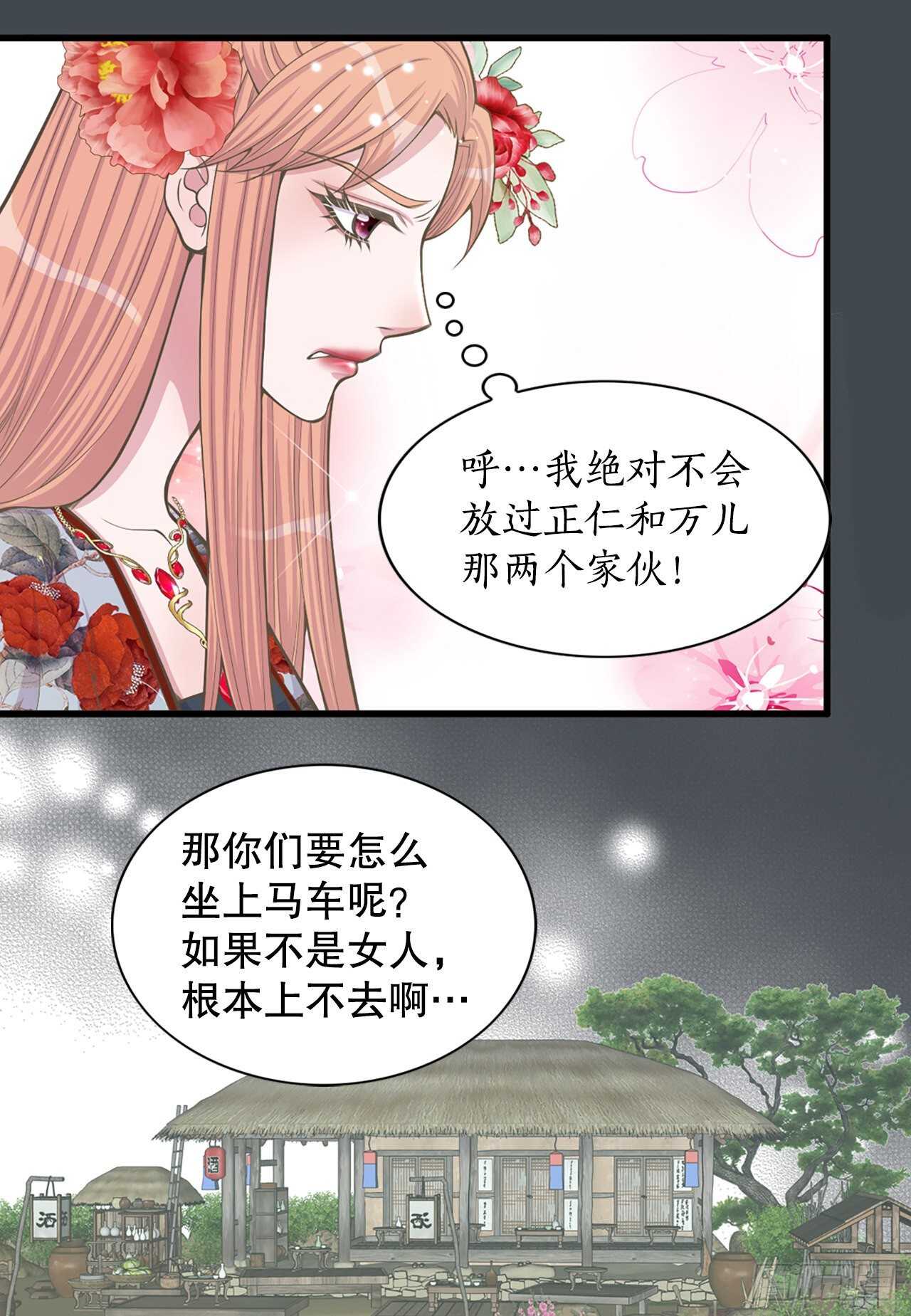 19.男扮女装(1/2)-第20话