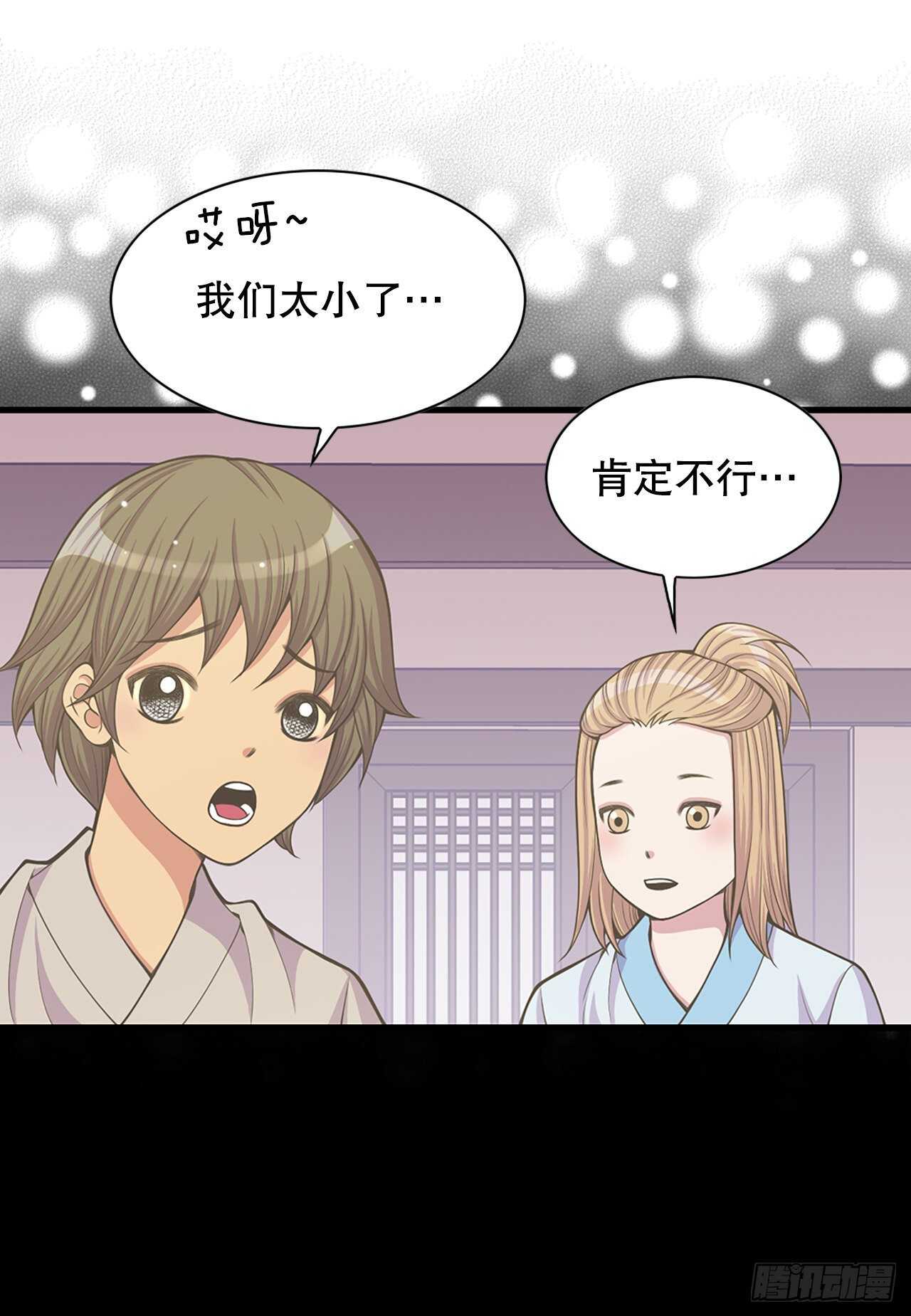 19.男扮女装(1/2)-第20话