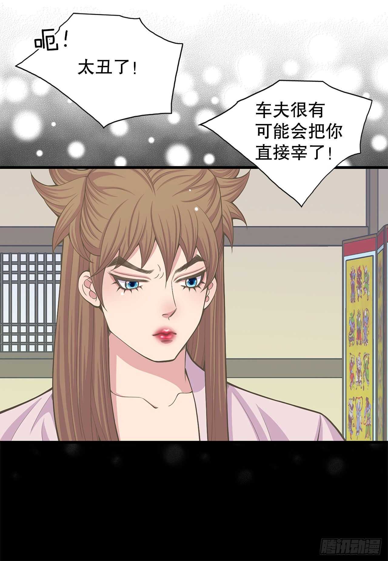 19.男扮女装(1/2)-第20话