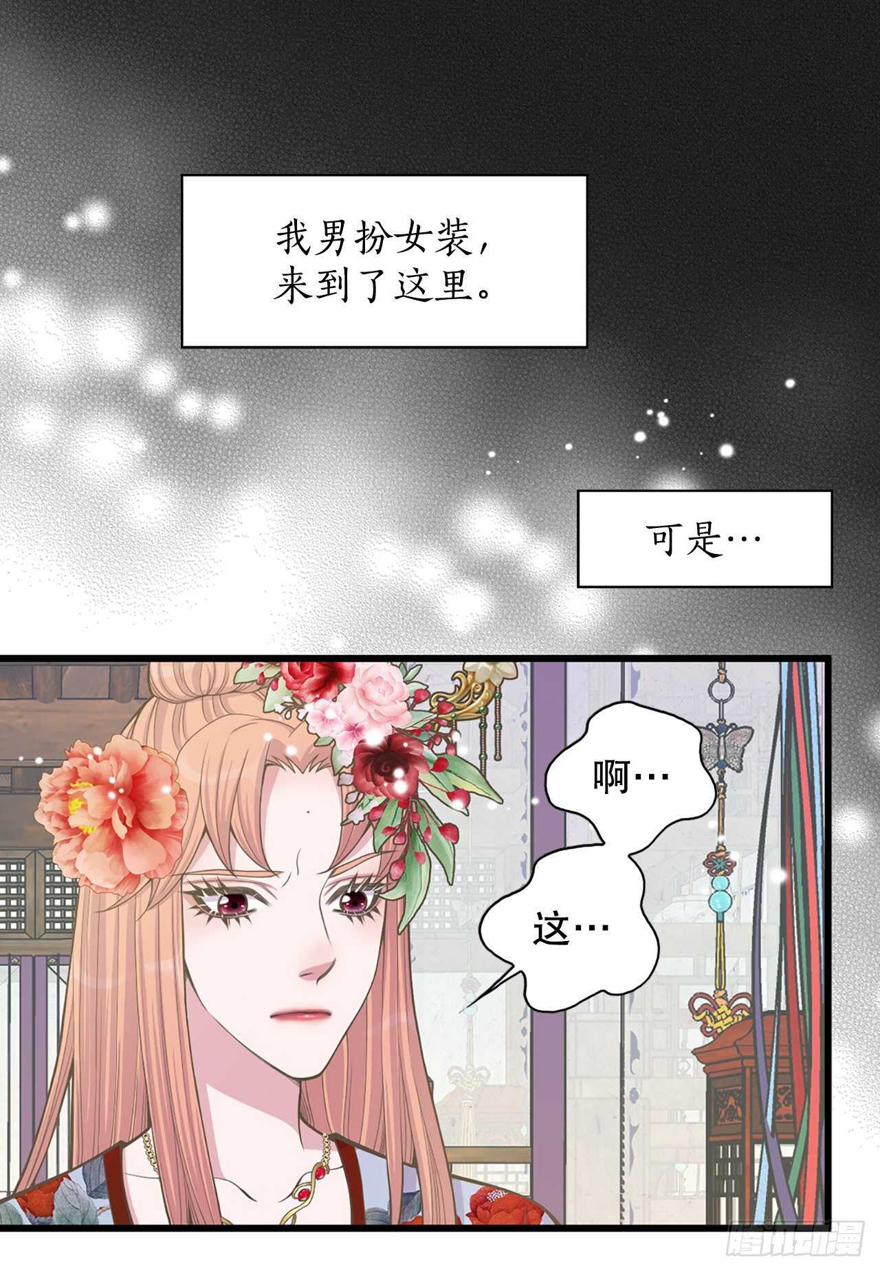 19.男扮女装(1/2)-第20话