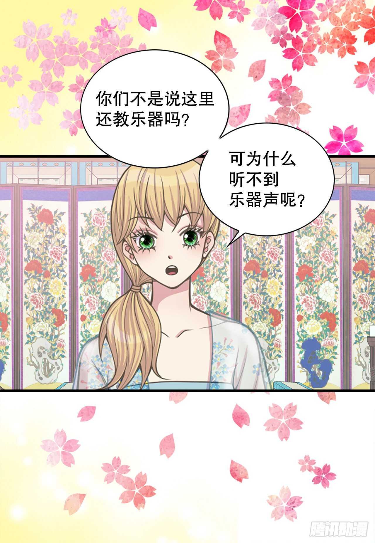 19.男扮女装(1/2)-第20话