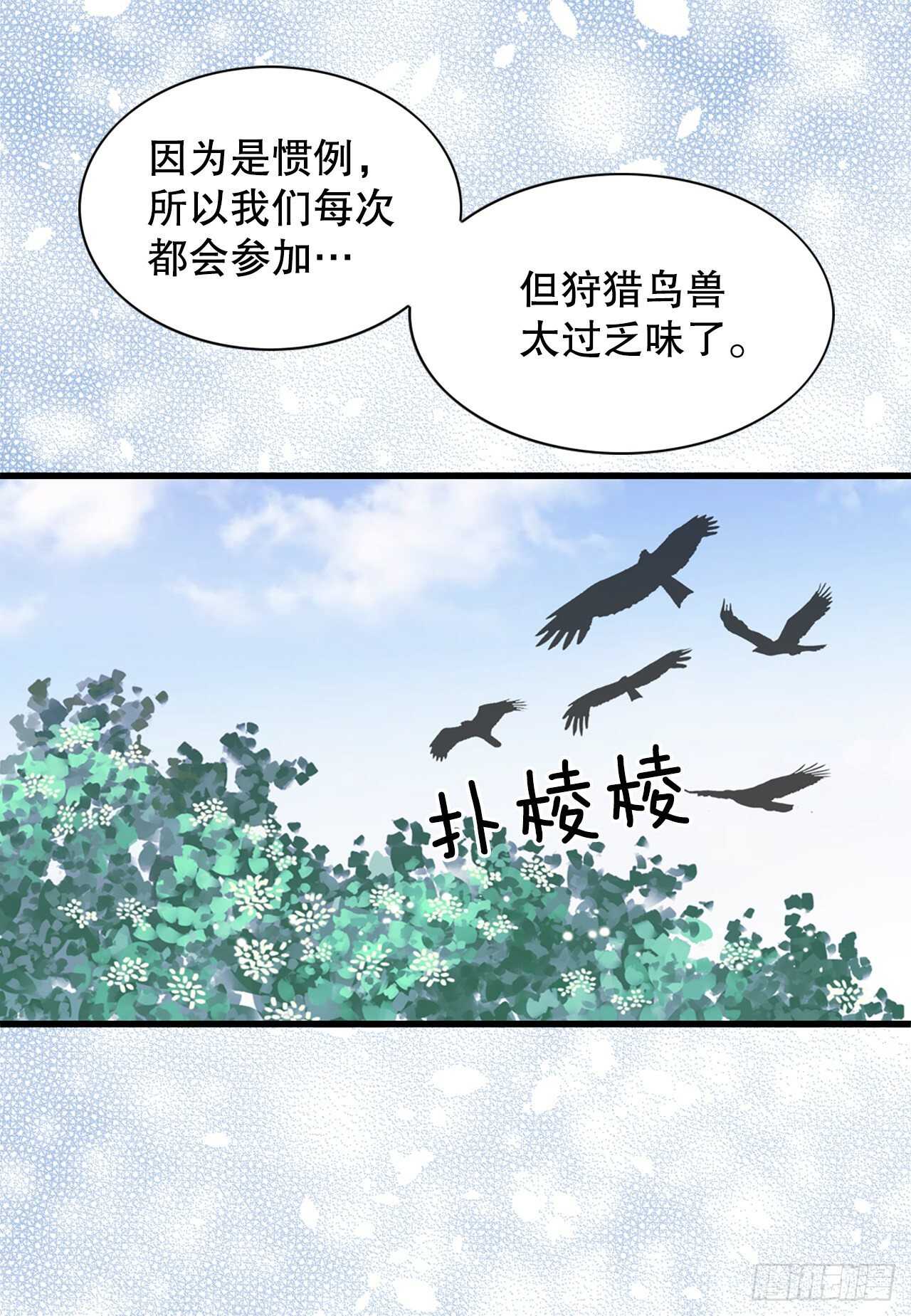 21.遇见钺凌王(1/2)-第22话