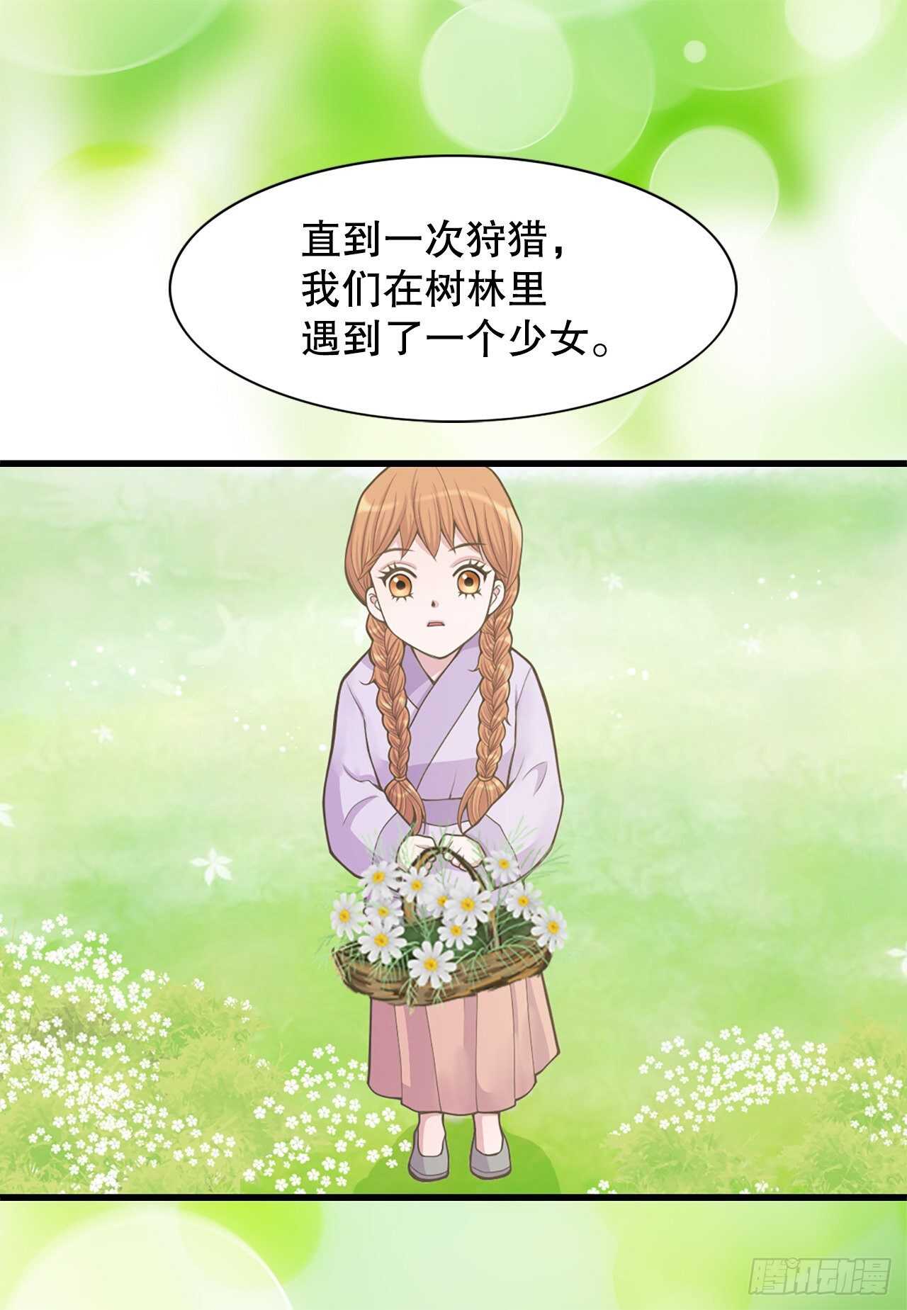 21.遇见钺凌王(1/2)-第22话