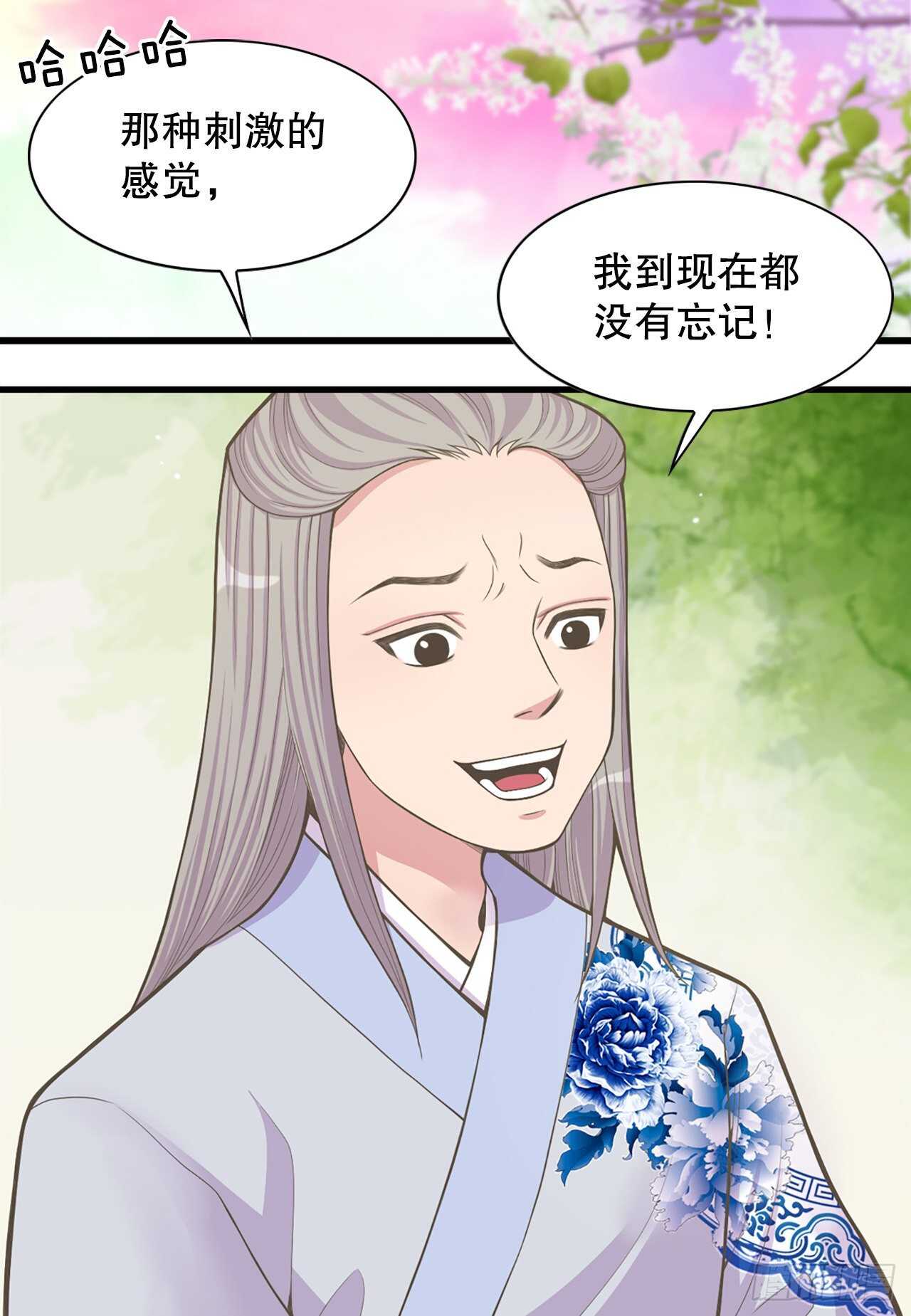 21.遇见钺凌王(1/2)-第22话