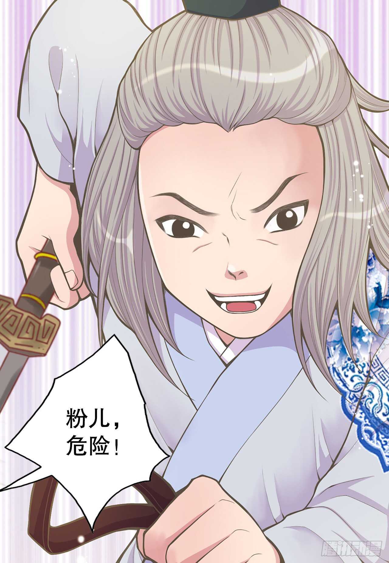 21.遇见钺凌王(1/2)-第22话