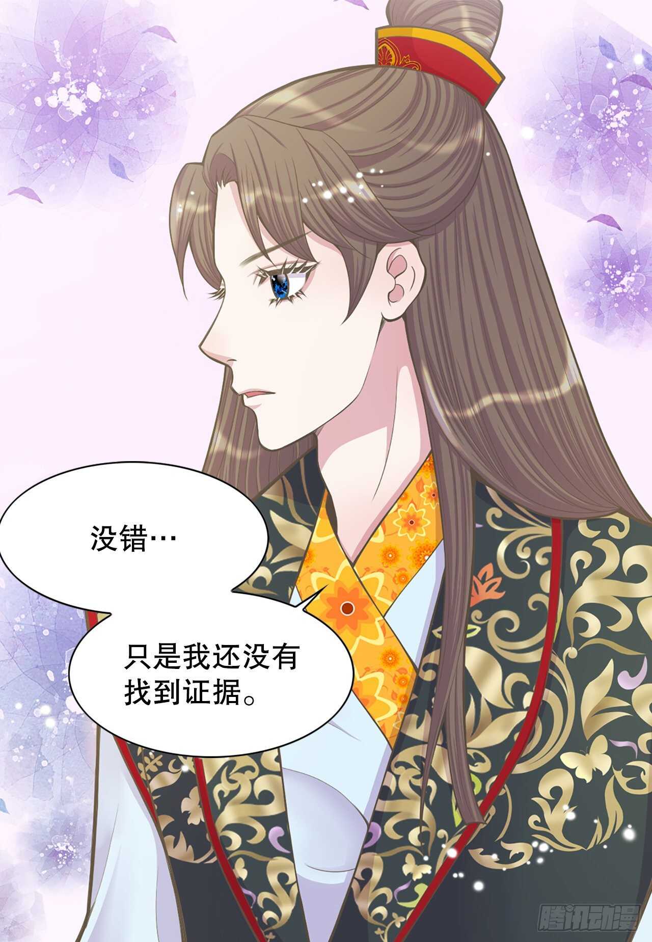 21.遇见钺凌王(1/2)-第22话