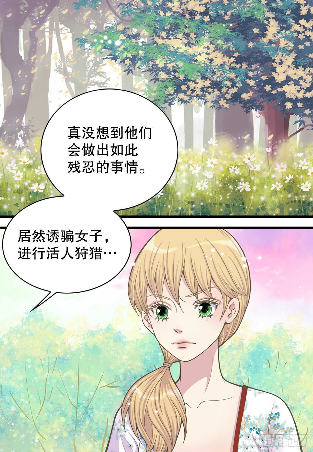 21.遇见钺凌王(1/2)-第22话