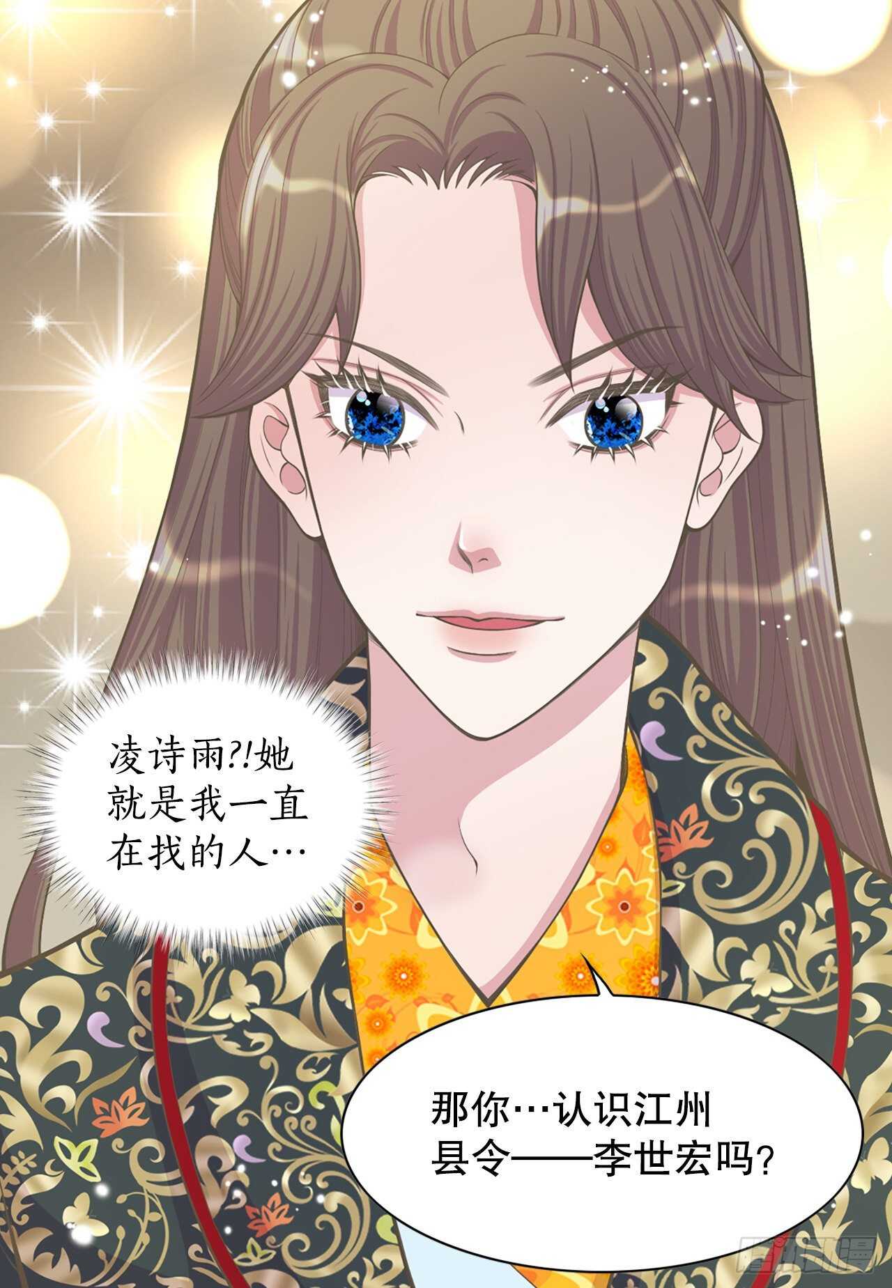 21.遇见钺凌王(1/2)-第22话