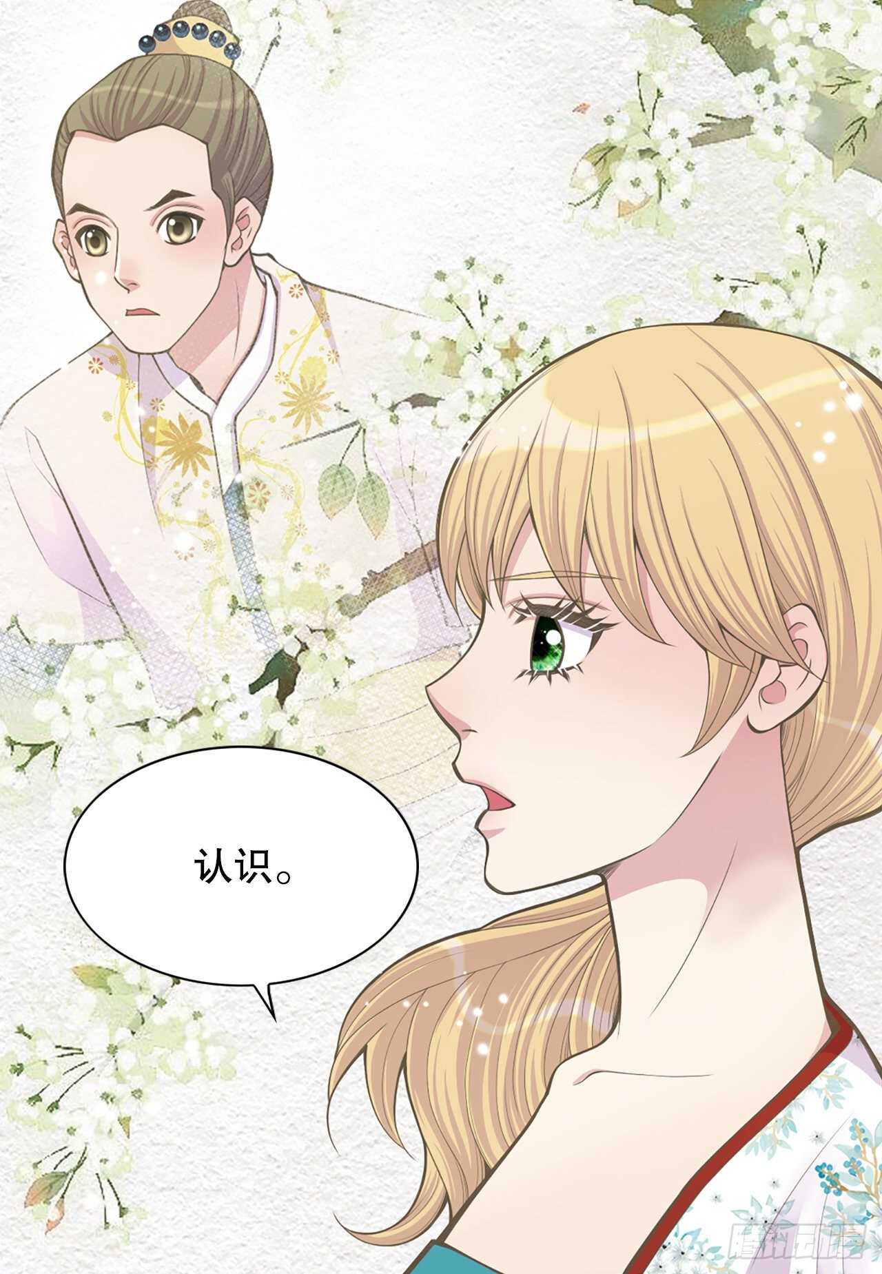 21.遇见钺凌王(1/2)-第22话