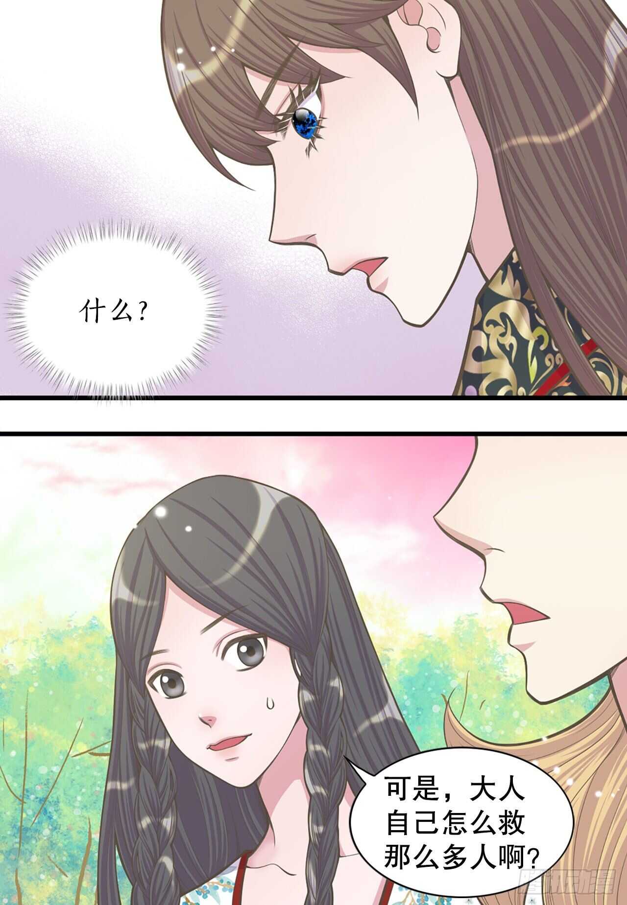 21.遇见钺凌王(1/2)-第22话