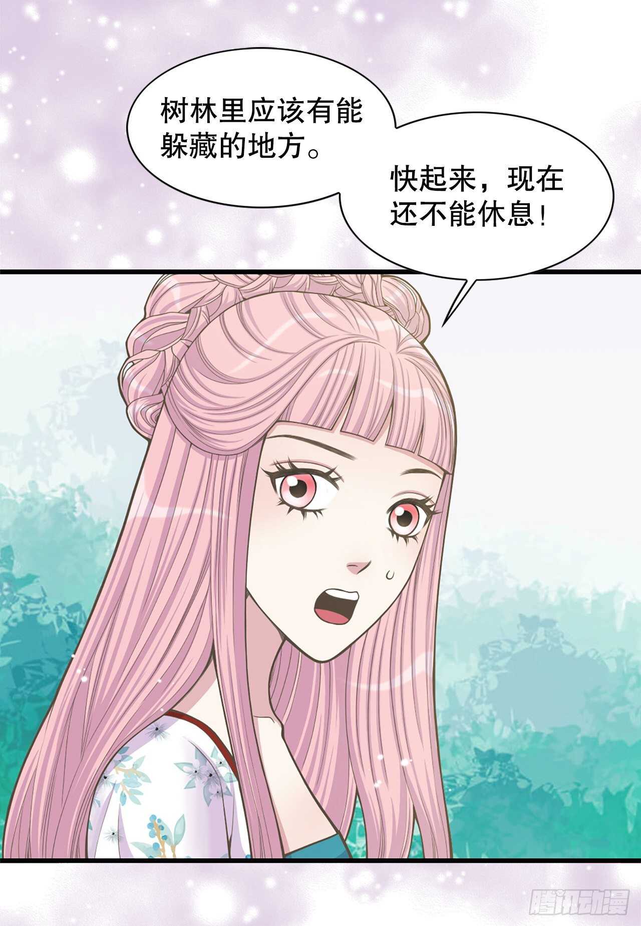 21.遇见钺凌王(1/2)-第22话
