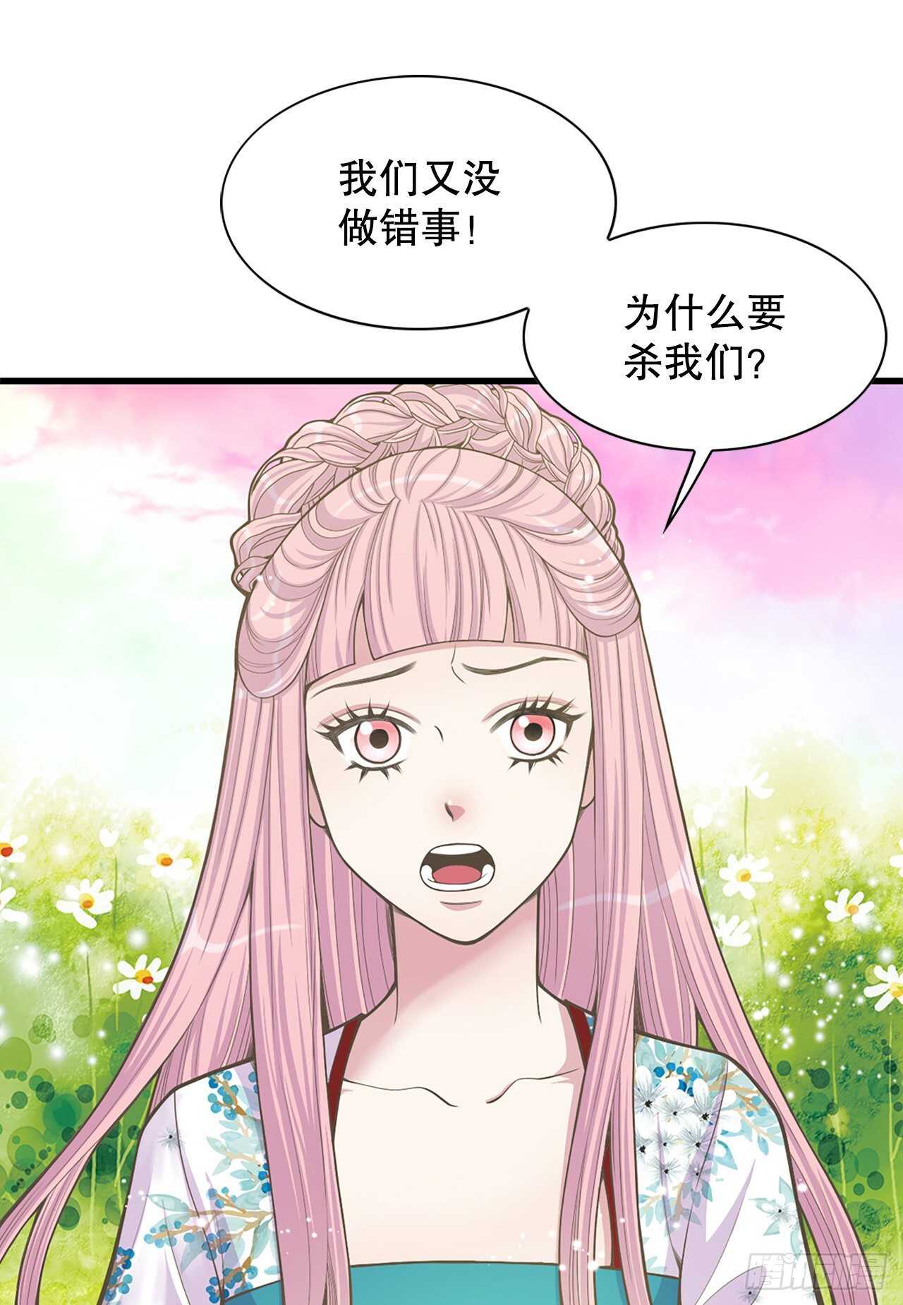 21.遇见钺凌王(1/2)-第22话