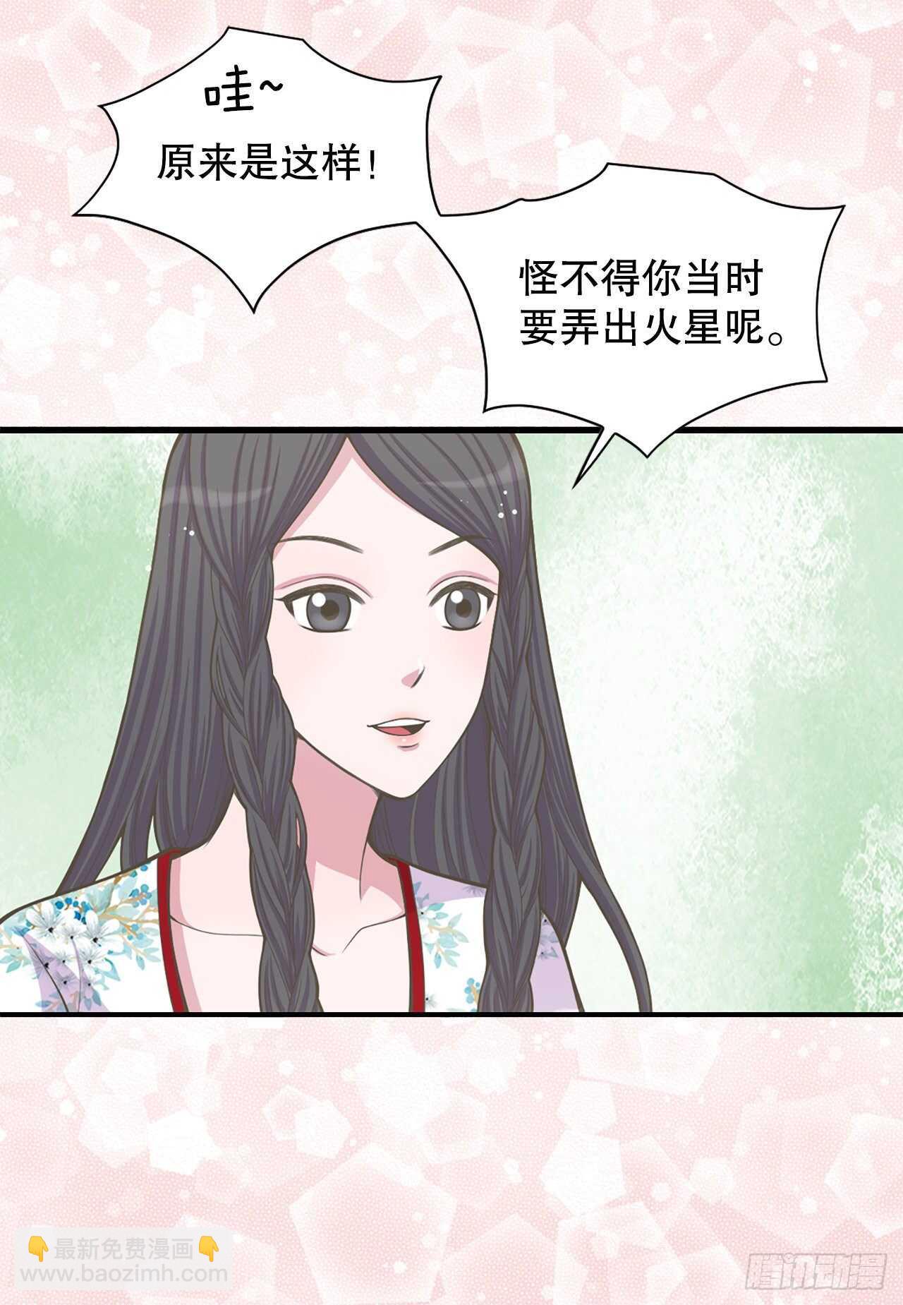 23.下毒(1/2)-第24话