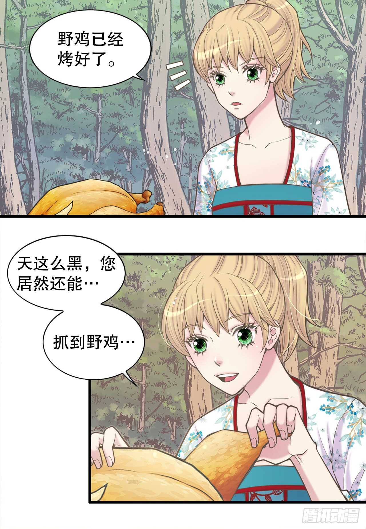 23.下毒(1/2)-第24话