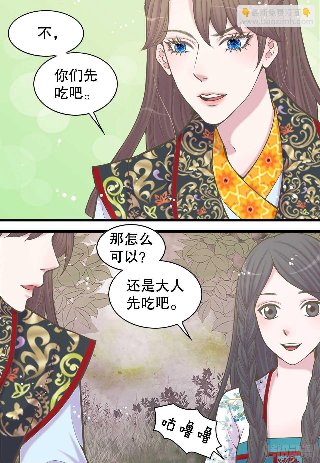 23.下毒(1/2)-第24话