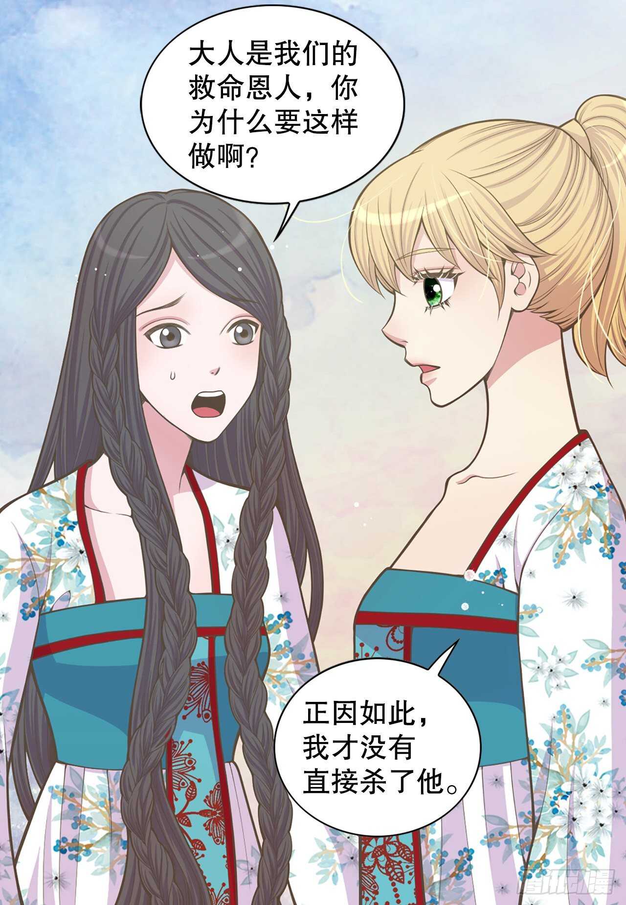 23.下毒(1/2)-第24话