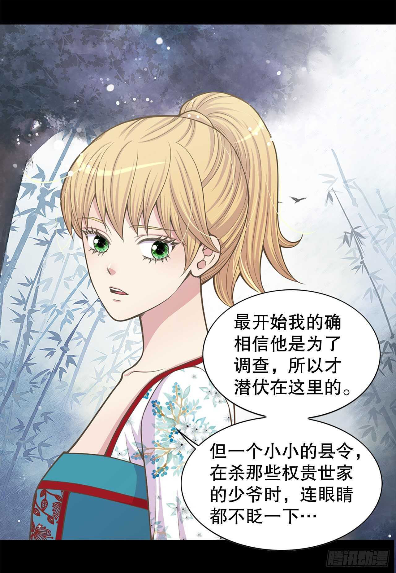 23.下毒(1/2)-第24话