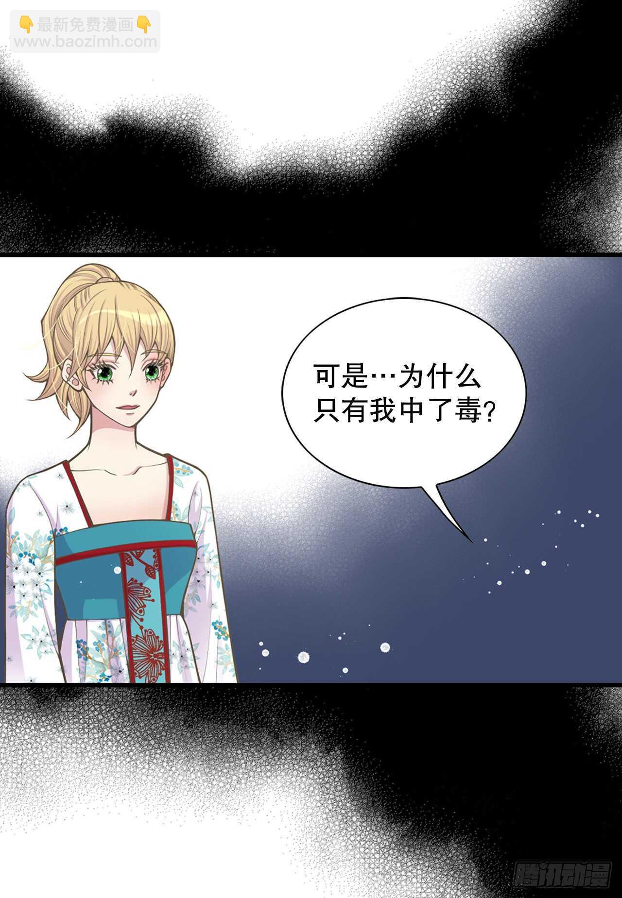 23.下毒(1/2)-第24话