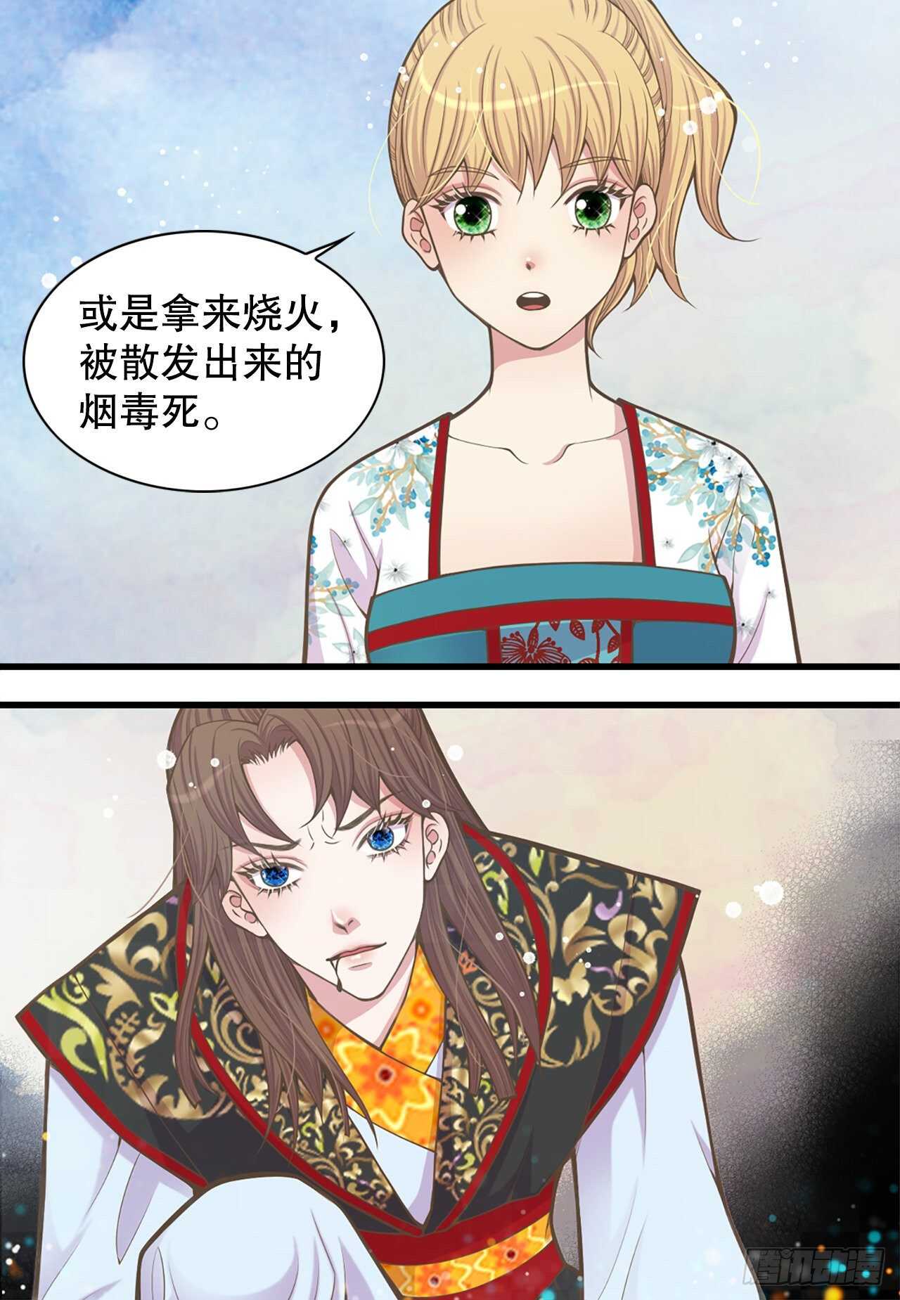 23.下毒(1/2)-第24话