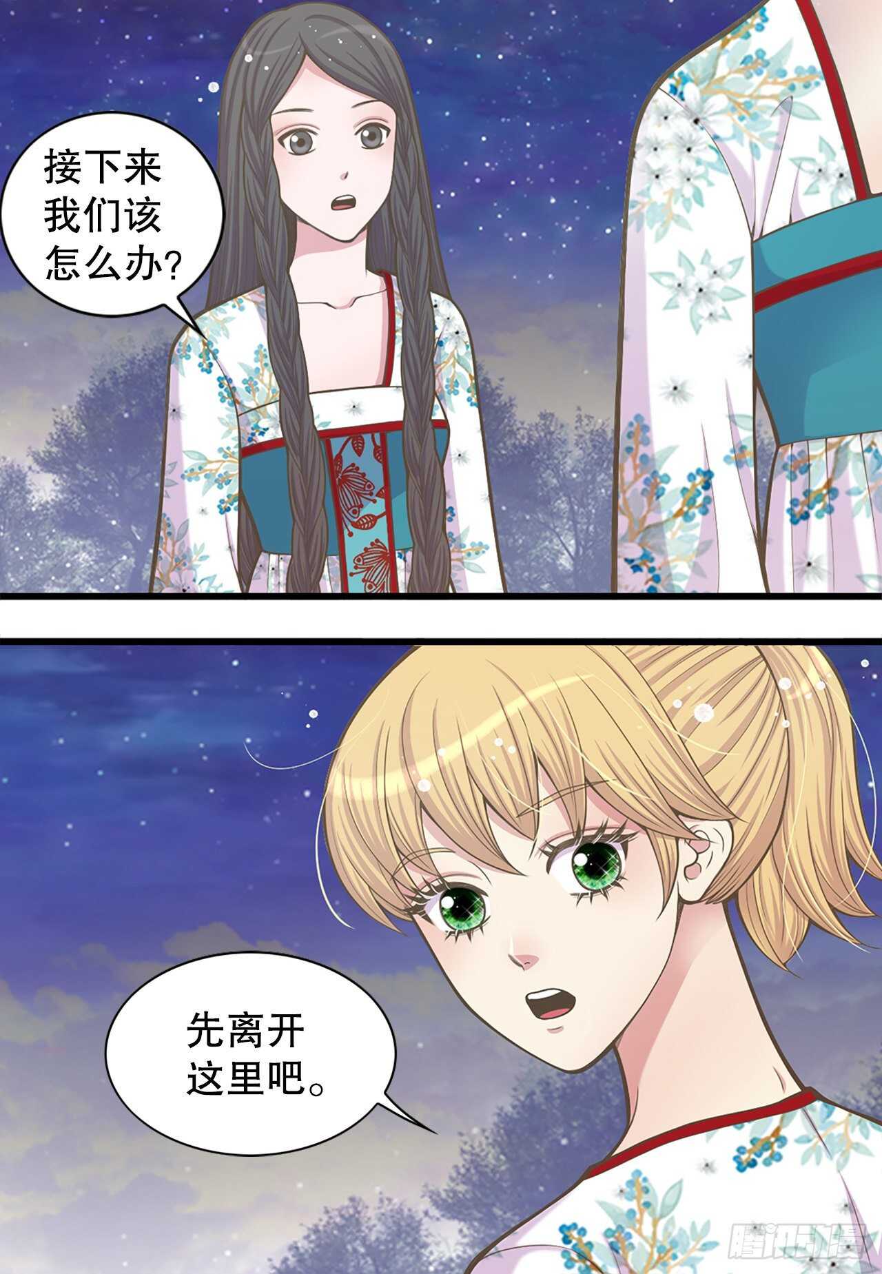 23.下毒(1/2)-第24话