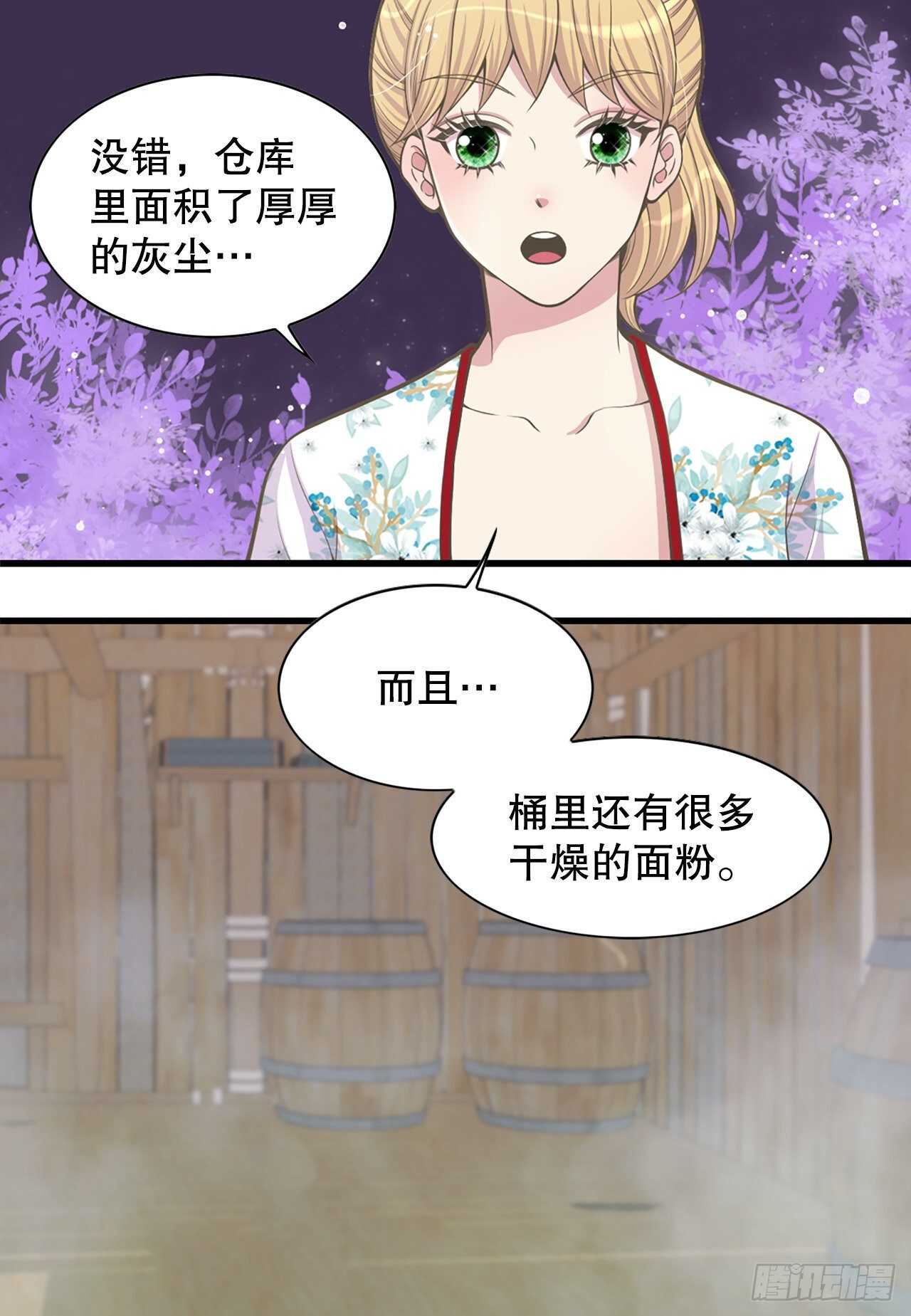 23.下毒(1/2)-第24话