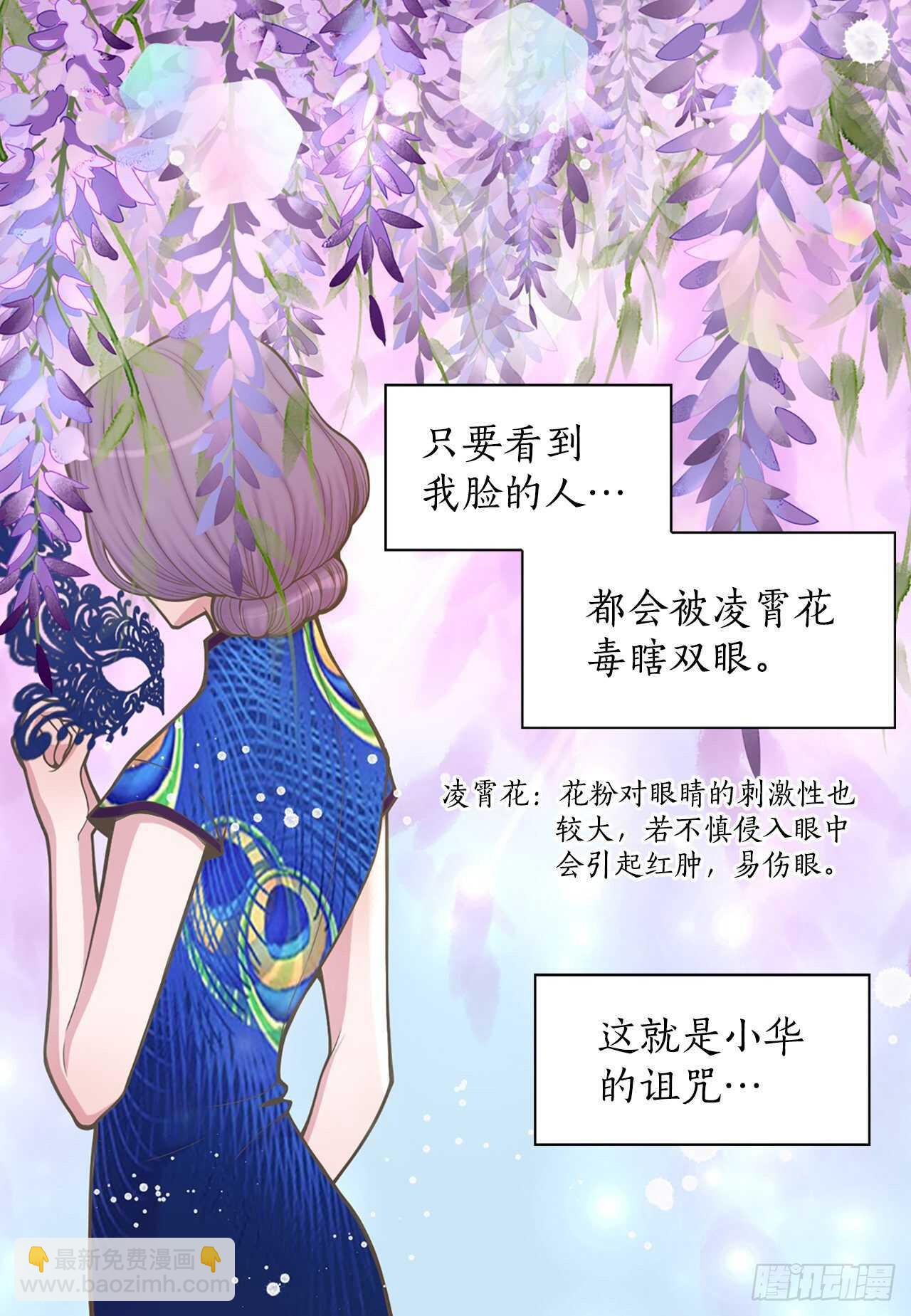 25.&ldquo;诗雨&rdquo;(1/2)-第26话
