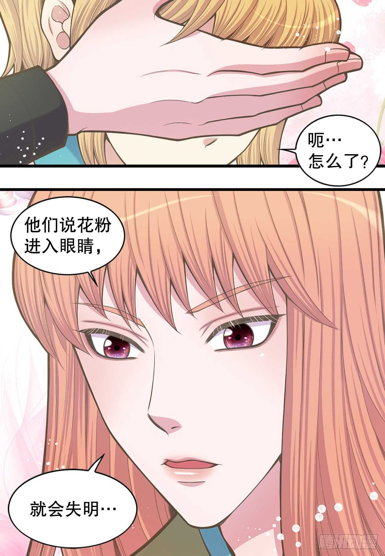 25.&ldquo;诗雨&rdquo;(1/2)-第26话