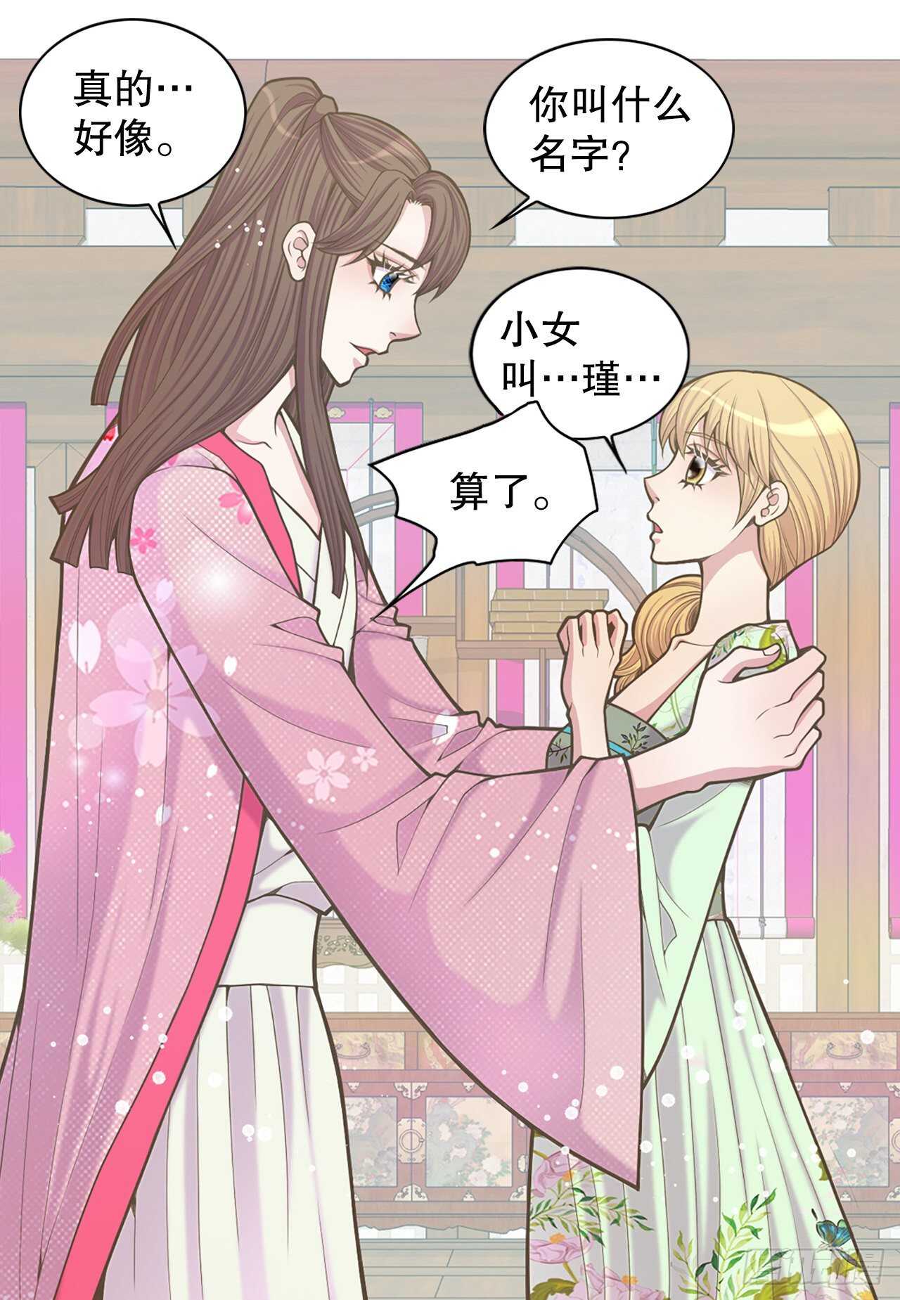 25.&ldquo;诗雨&rdquo;(1/2)-第26话