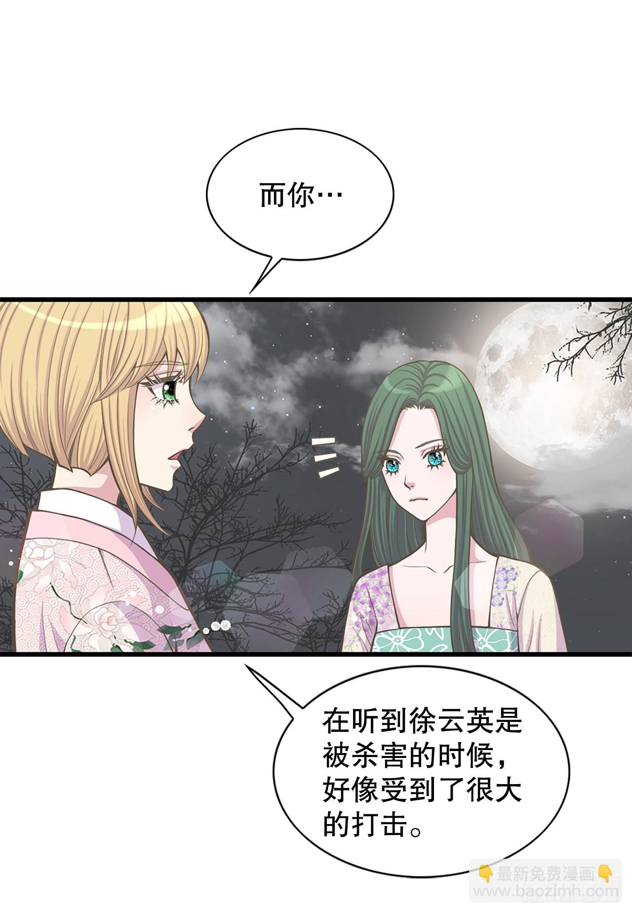 27.故人(1/2)-第28话