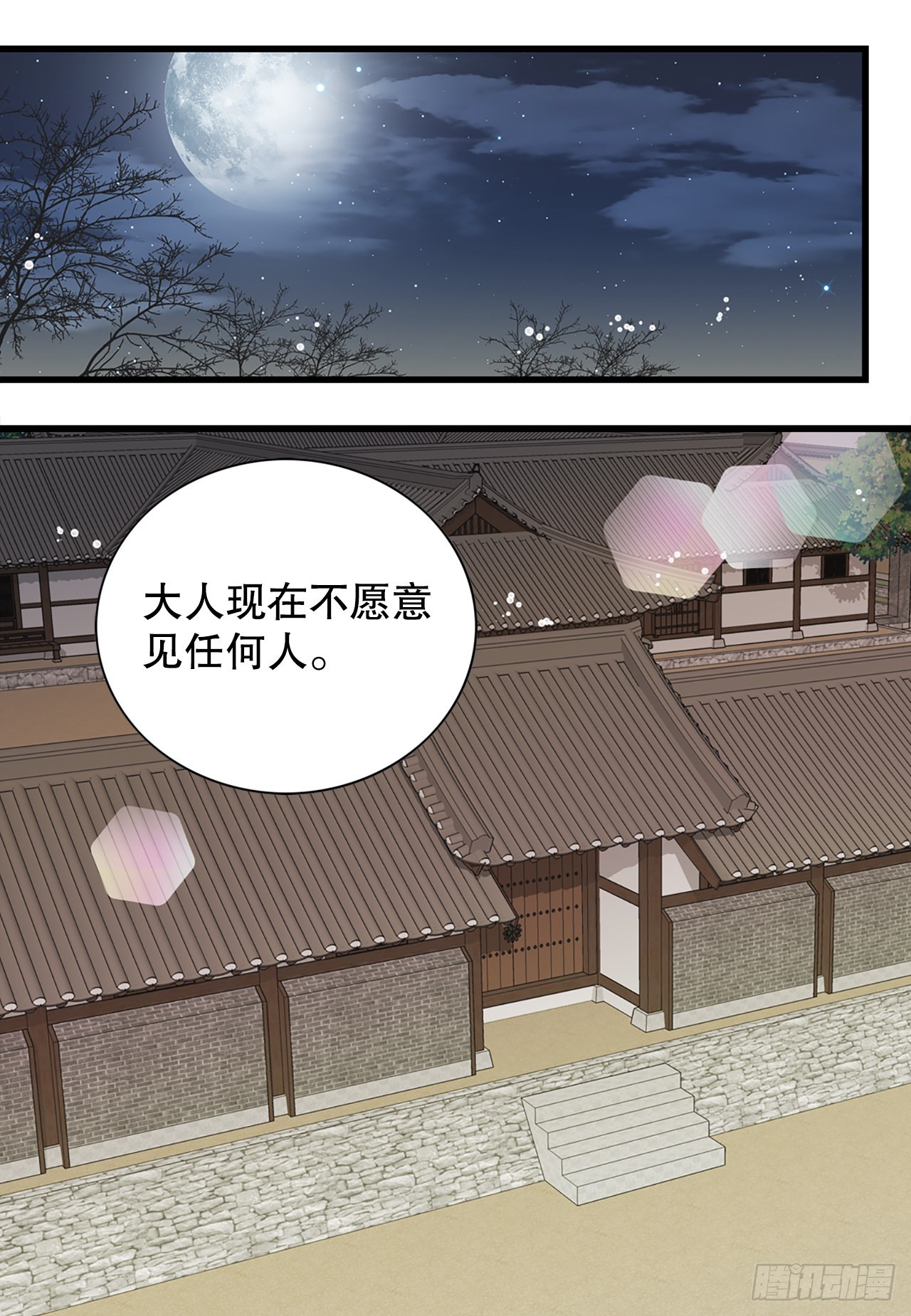 27.故人(1/2)-第28话