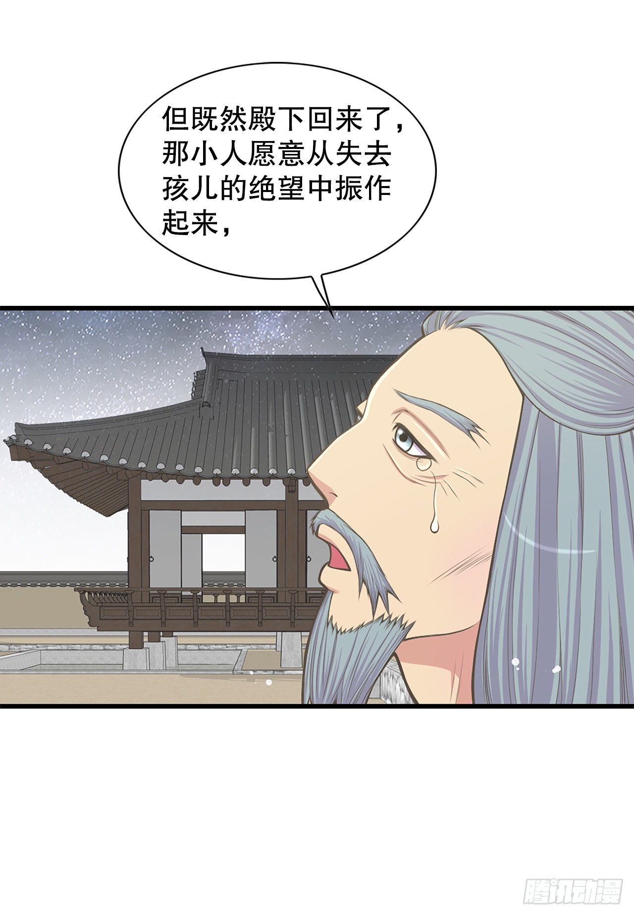 27.故人(1/2)-第28话