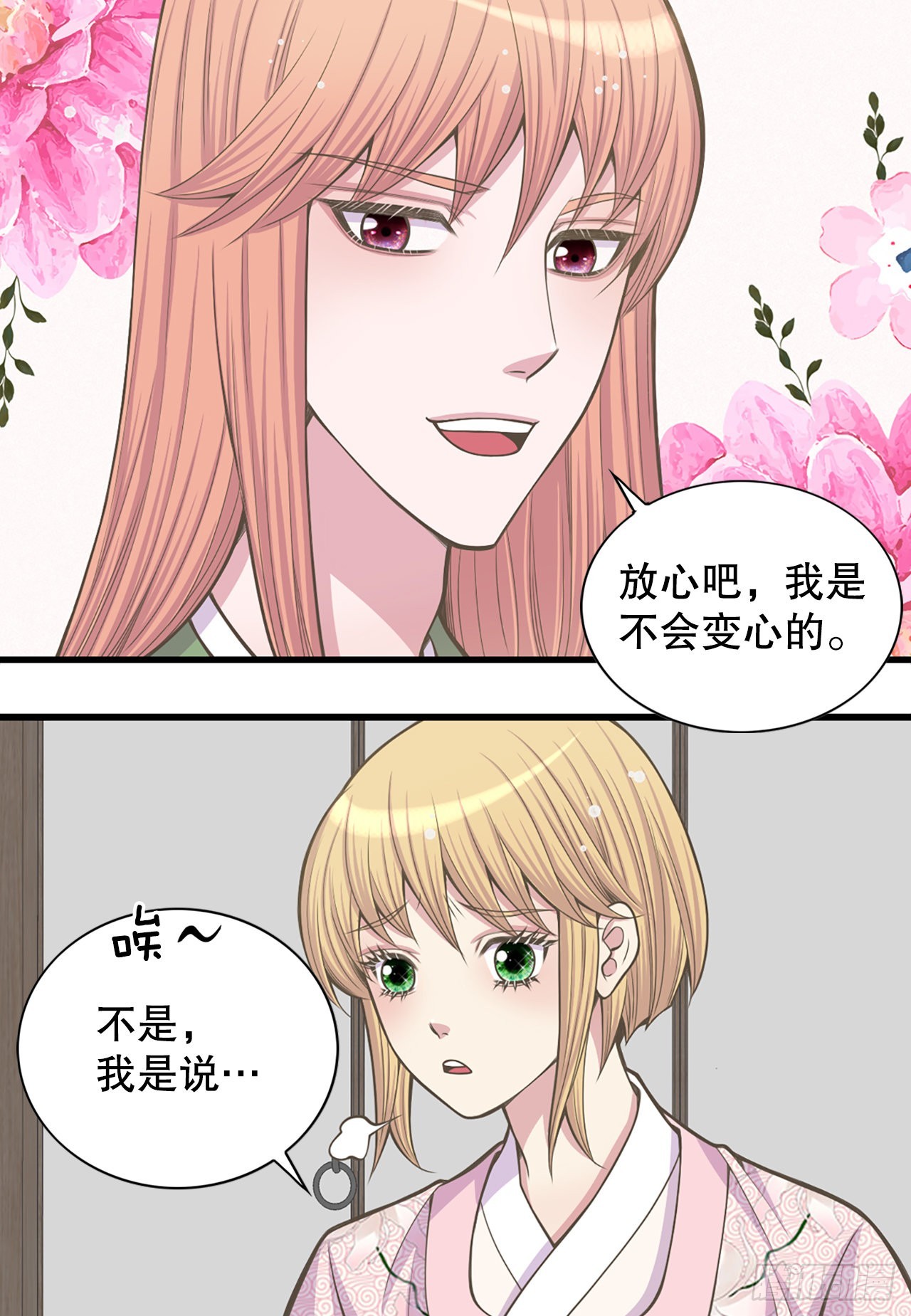 27.故人(1/2)-第28话