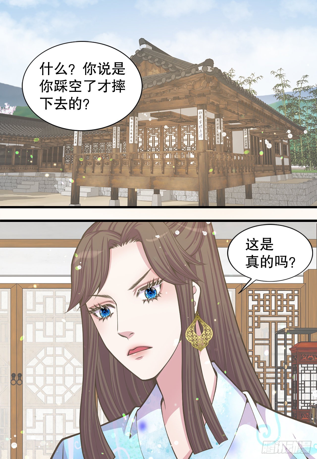 29.权谋之术(1/2)-第30话