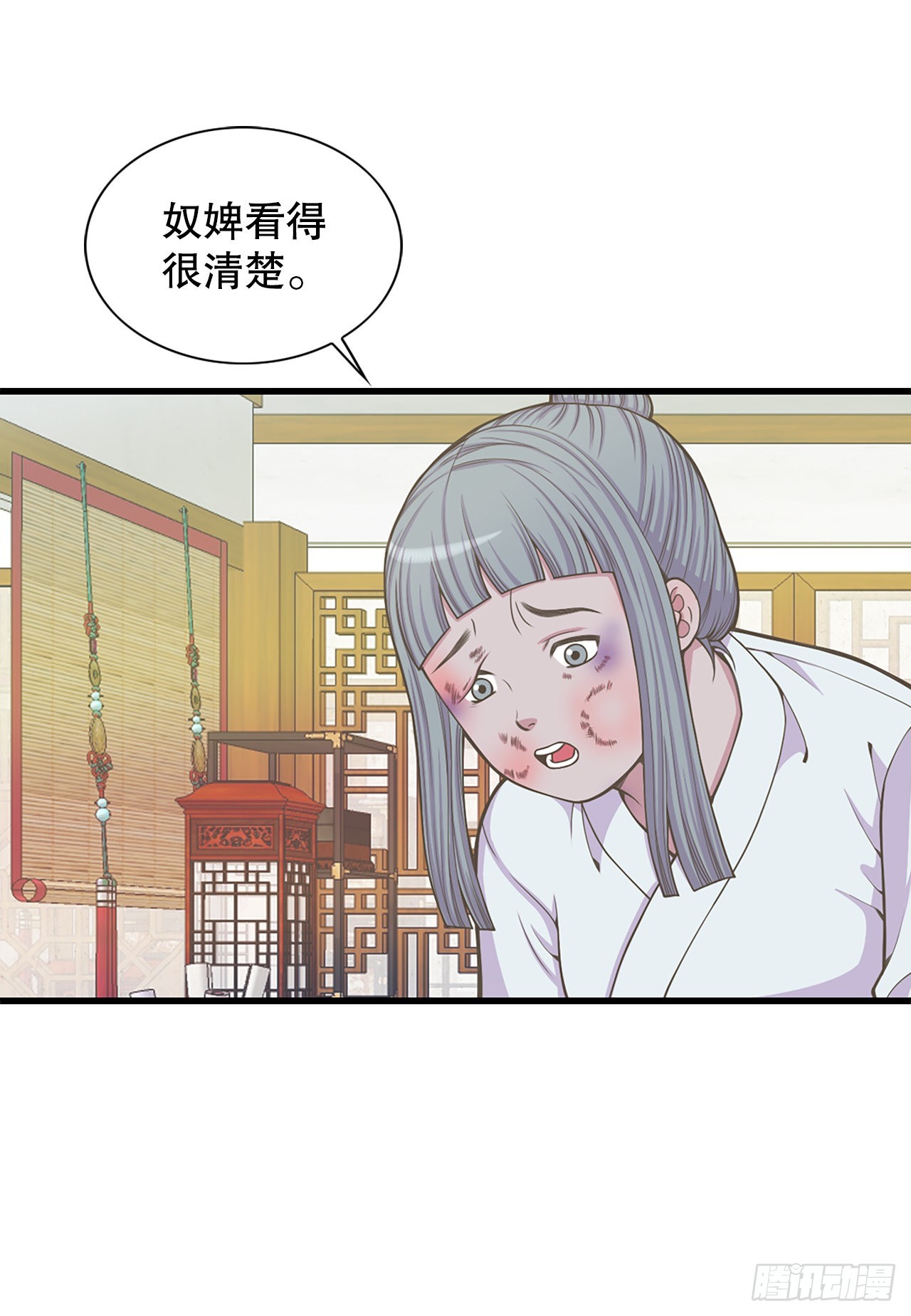 29.权谋之术(1/2)-第30话