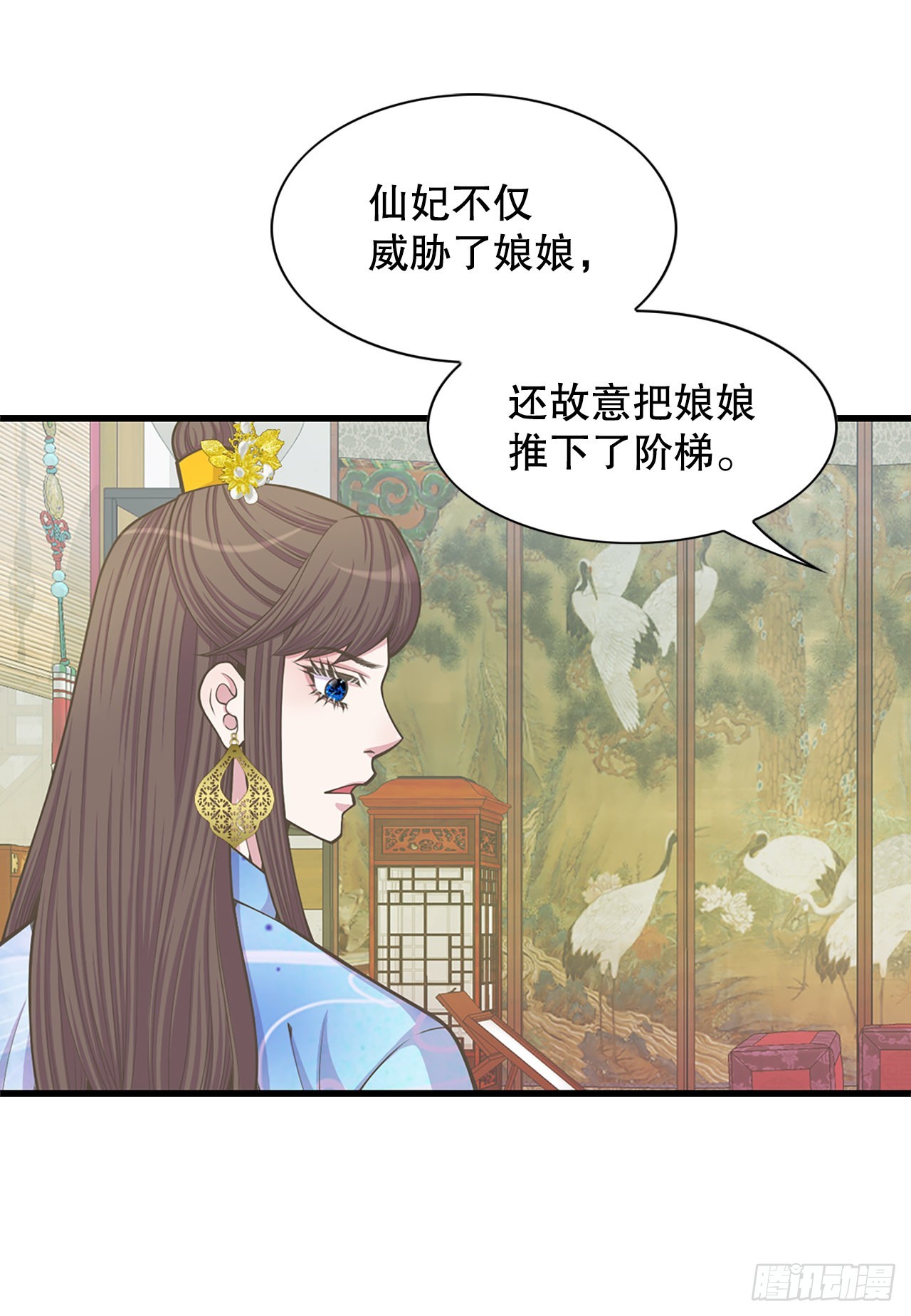 29.权谋之术(1/2)-第30话