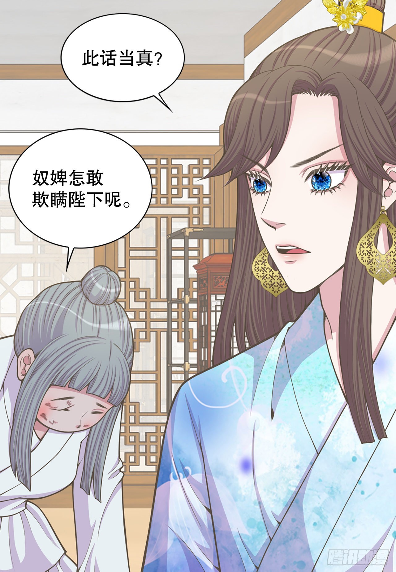29.权谋之术(1/2)-第30话