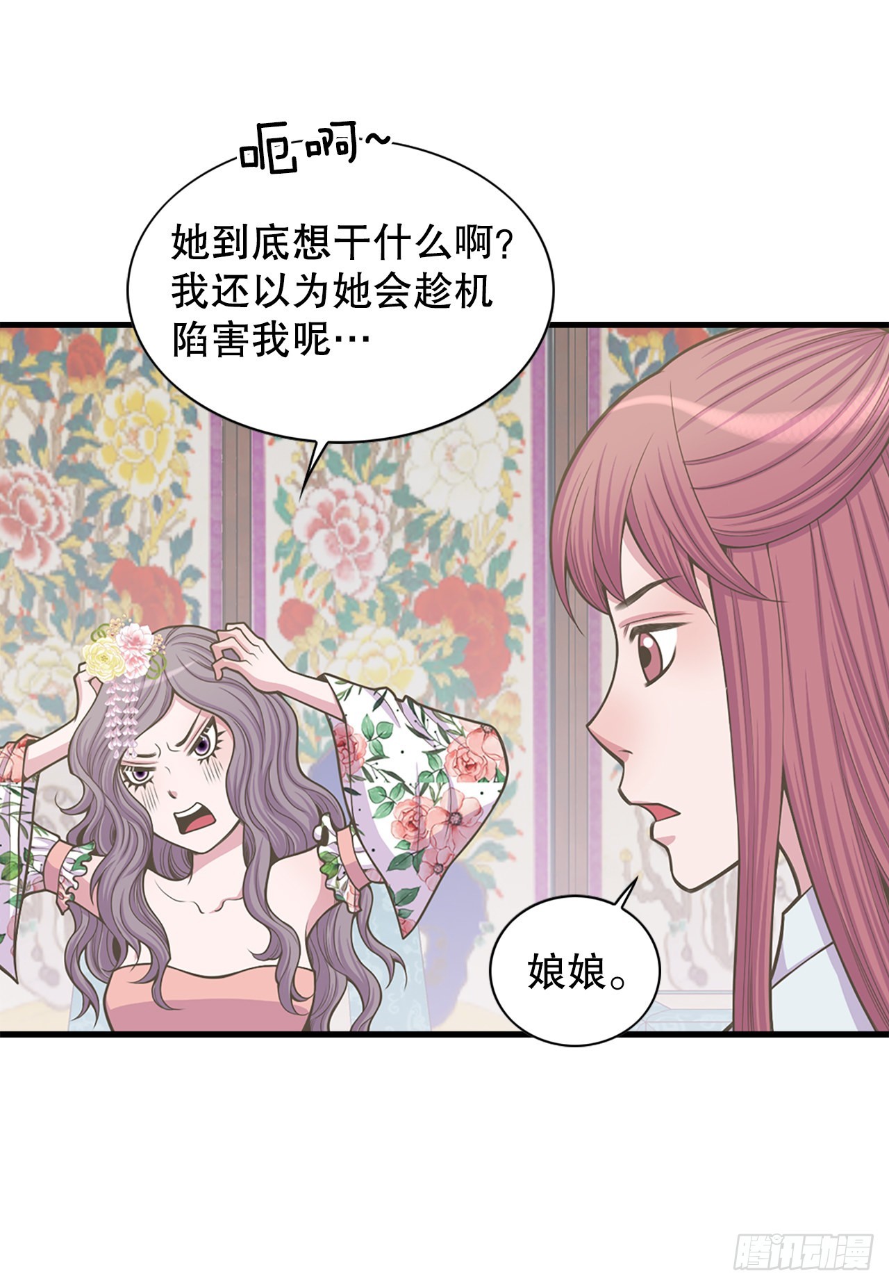 29.权谋之术(1/2)-第30话