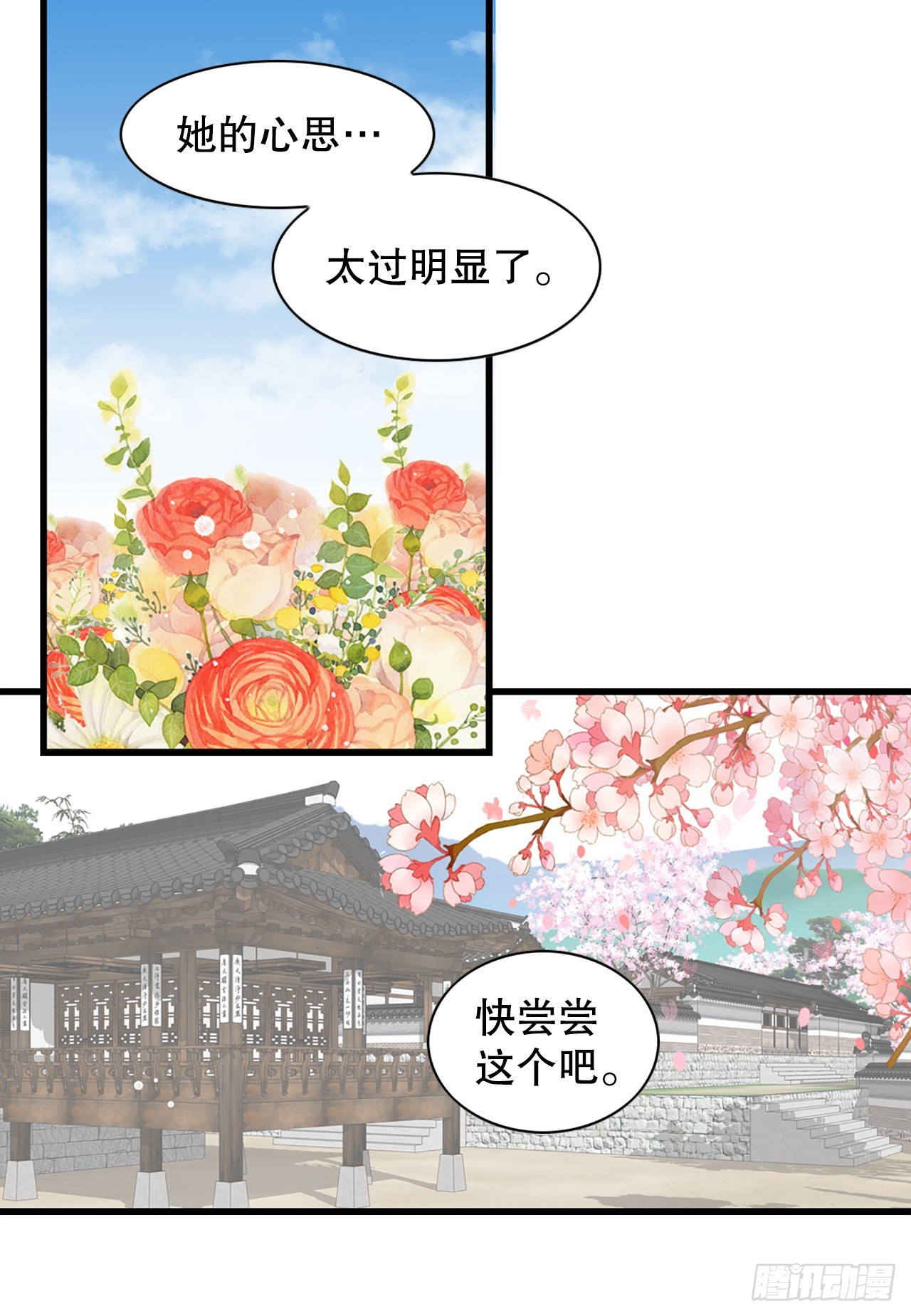 29.权谋之术(1/2)-第30话
