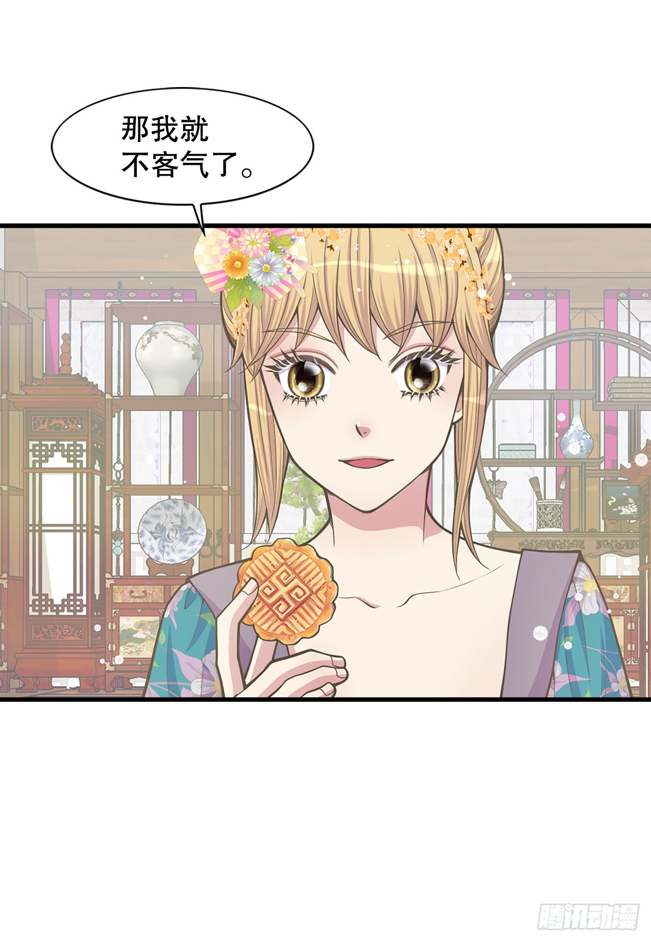 29.权谋之术(1/2)-第30话