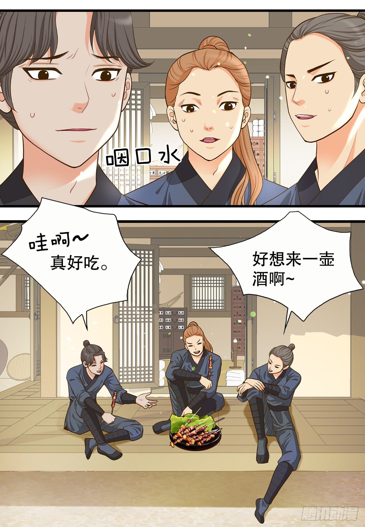 3.离乡(1/2)-第4话